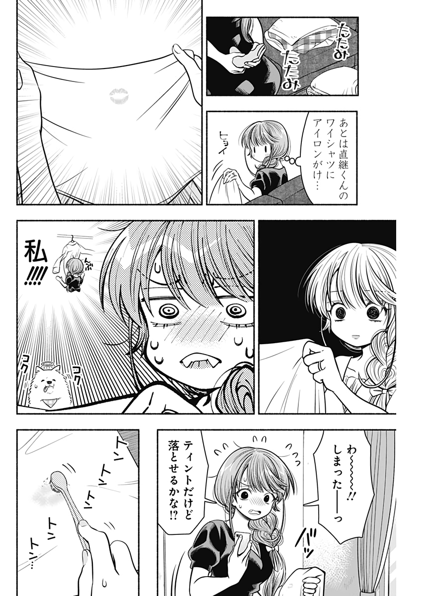MARRIAGE GRAY - raw - Chapter 25 - https://jpdd.ccdd.to/JPDD/marriagegray/193695/yczjsasjscq.jpg