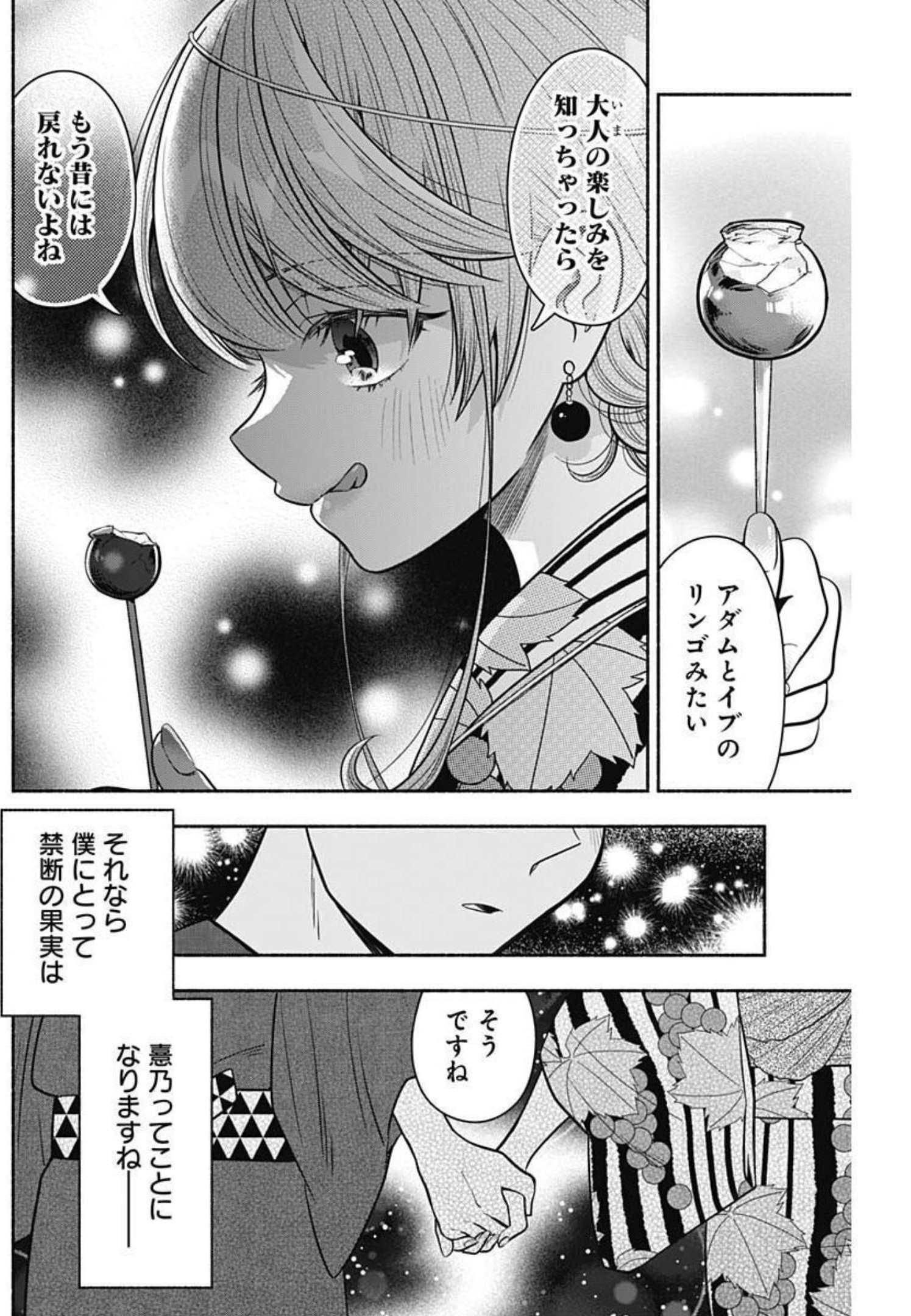 MARRIAGE GRAY - raw - Chapter 26 - https://jpdd.ccdd.to/JPDD/marriagegray/194290/00bmw4hksgq.jpg