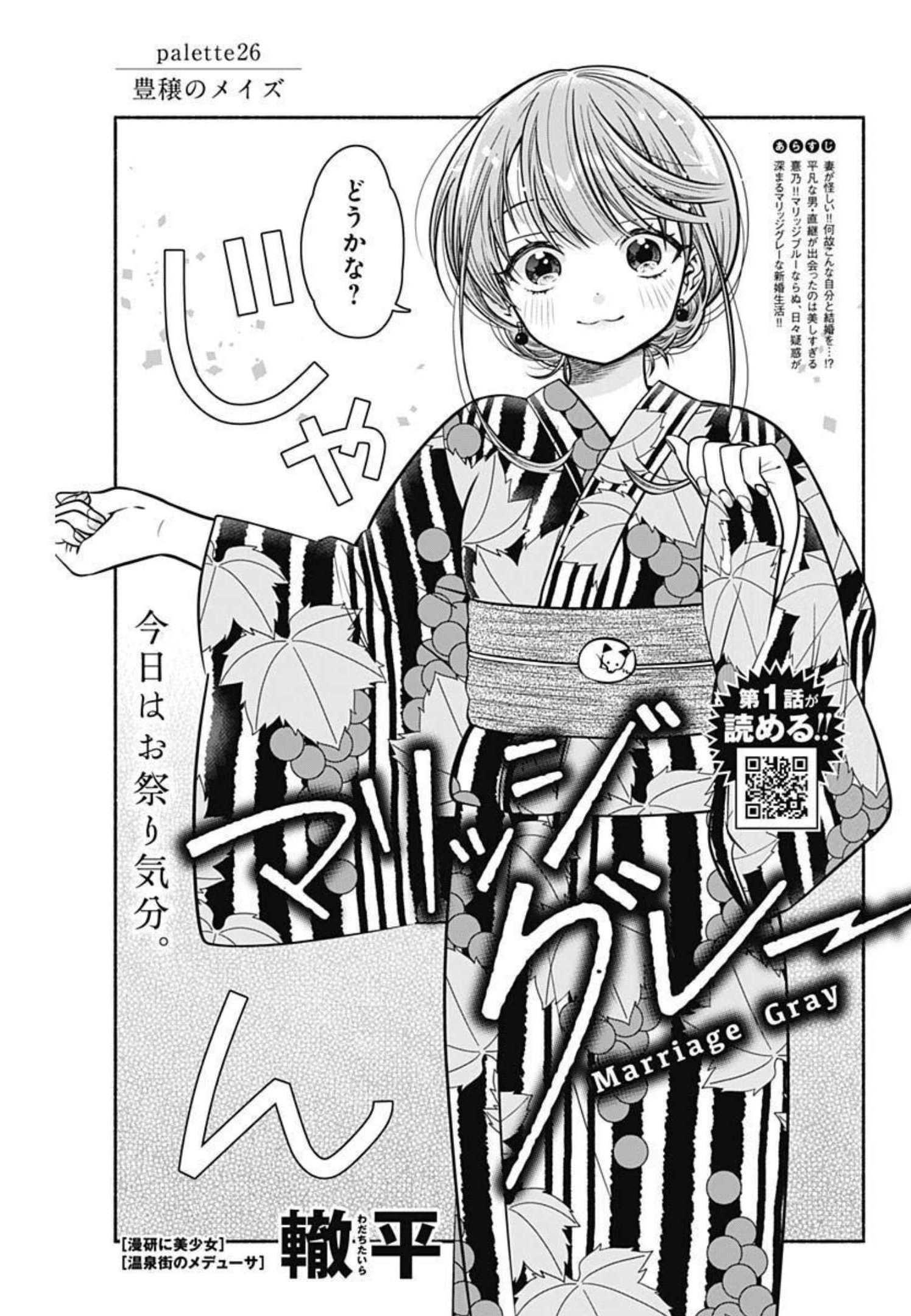 MARRIAGE GRAY - raw - Chapter 26 - https://jpdd.ccdd.to/JPDD/marriagegray/194290/a4szxjidtsd.jpg