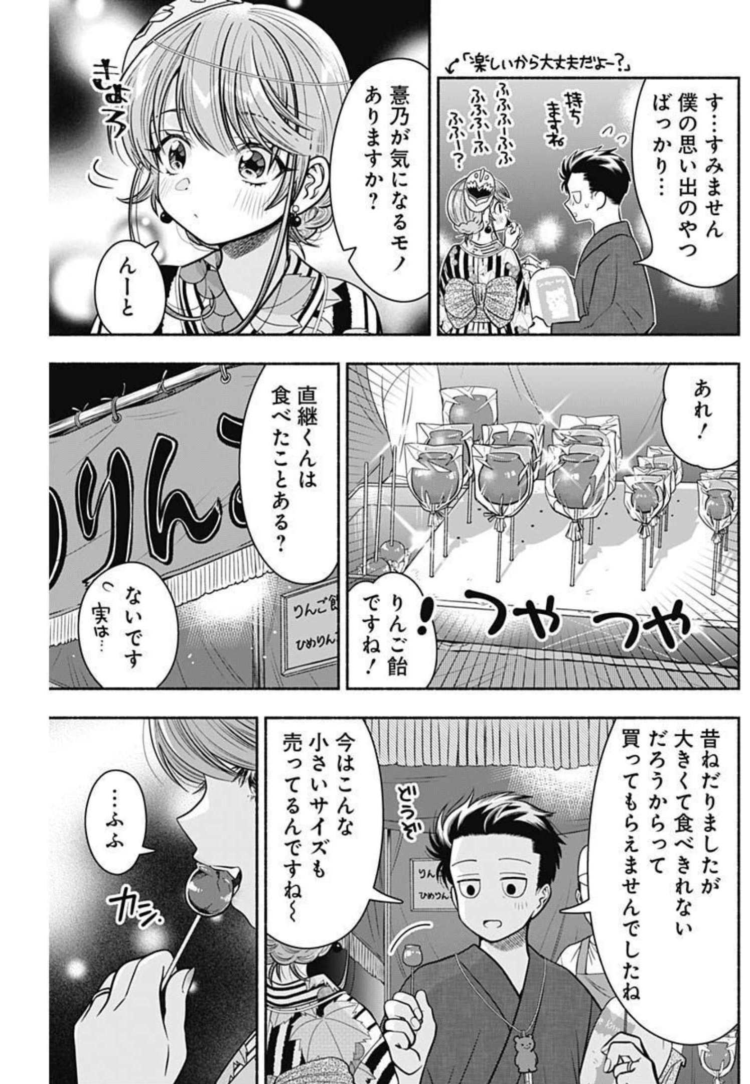 MARRIAGE GRAY - raw - Chapter 26 - https://jpdd.ccdd.to/JPDD/marriagegray/194290/dh2a03kifok.jpg