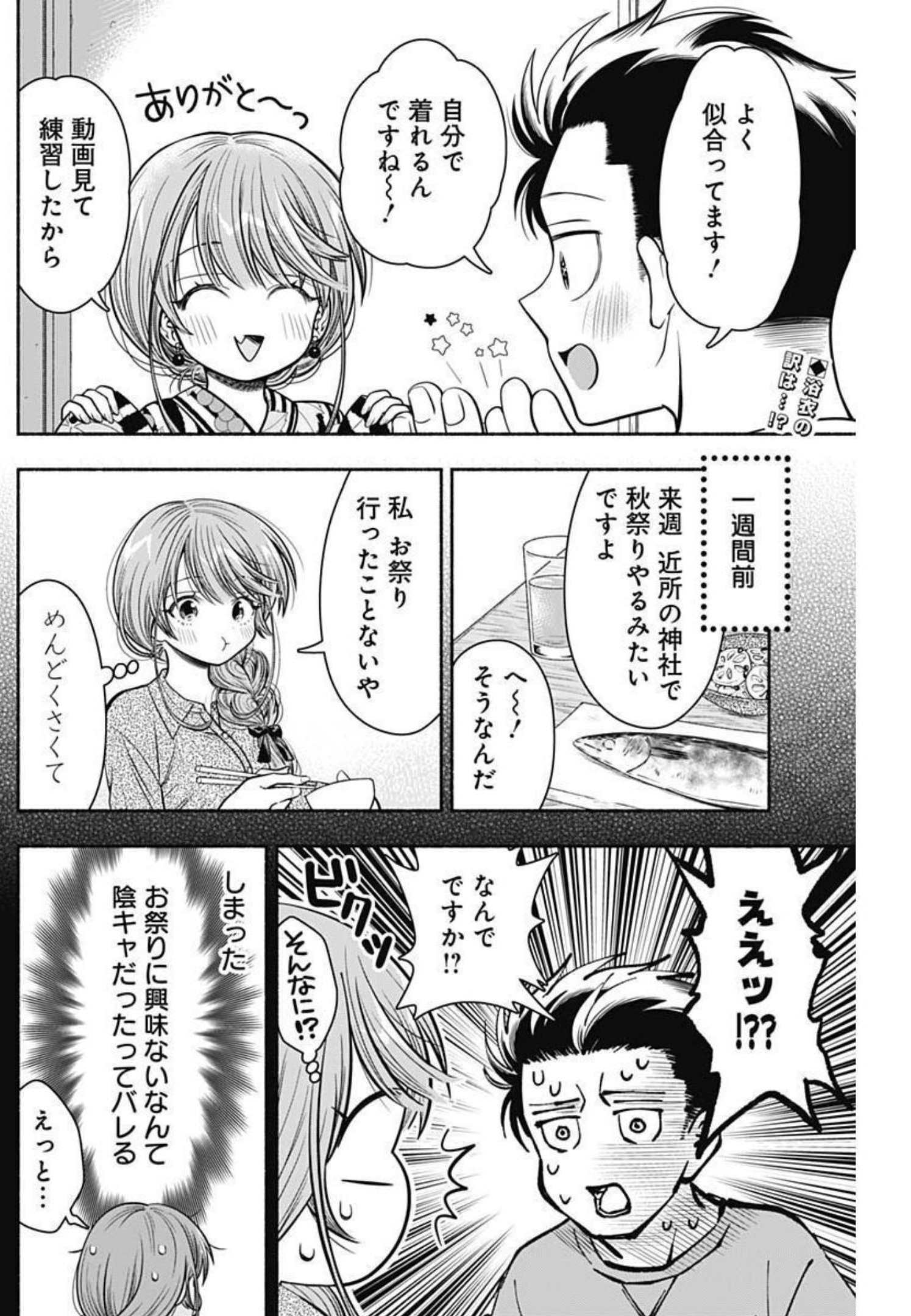 MARRIAGE GRAY - raw - Chapter 26 - https://jpdd.ccdd.to/JPDD/marriagegray/194290/k4mi52utegj.jpg