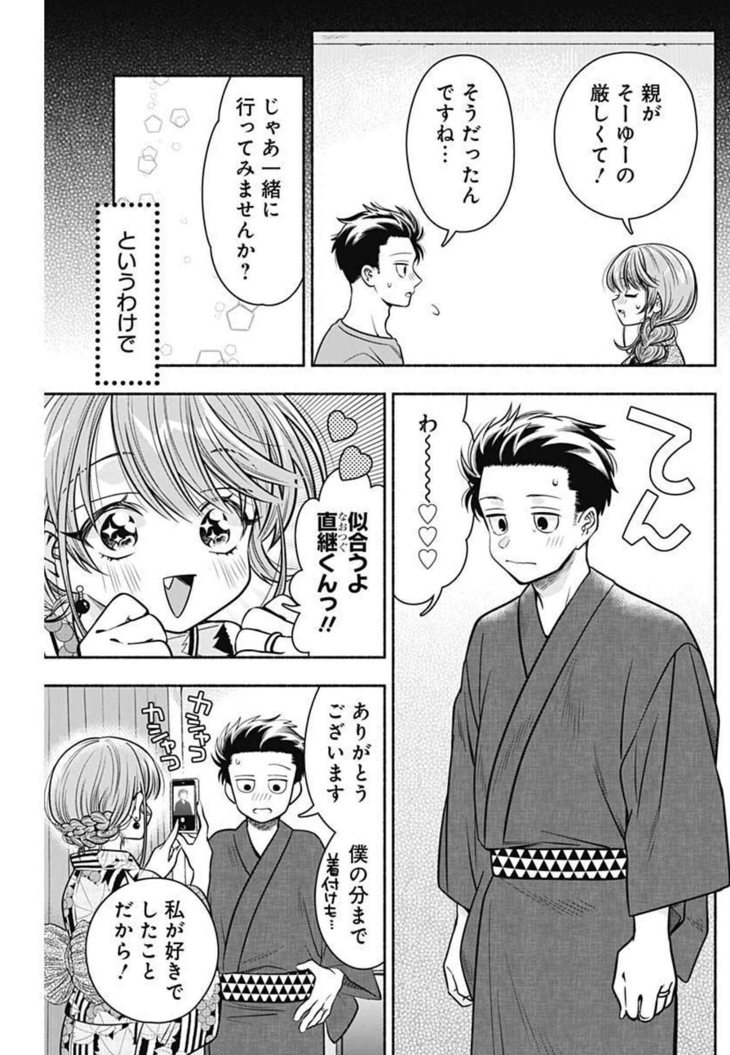 MARRIAGE GRAY - raw - Chapter 26 - https://jpdd.ccdd.to/JPDD/marriagegray/194290/ratgi2plhul.jpg