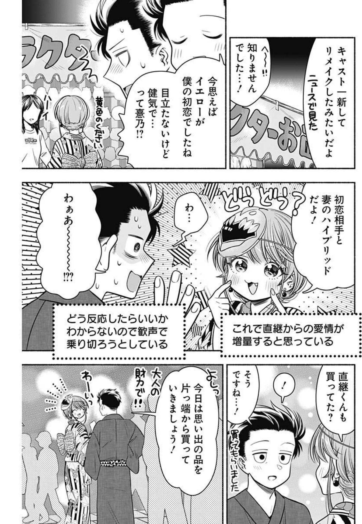 MARRIAGE GRAY - raw - Chapter 26 - https://jpdd.ccdd.to/JPDD/marriagegray/194290/si3f30zje0g.jpg