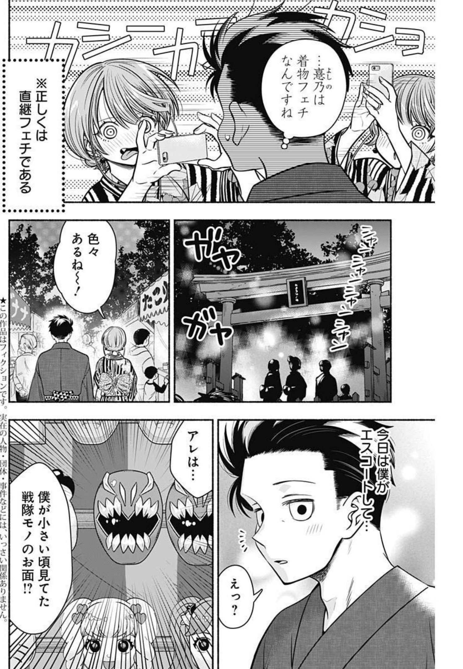 MARRIAGE GRAY - raw - Chapter 26 - https://jpdd.ccdd.to/JPDD/marriagegray/194290/w52wdbhlxqt.jpg