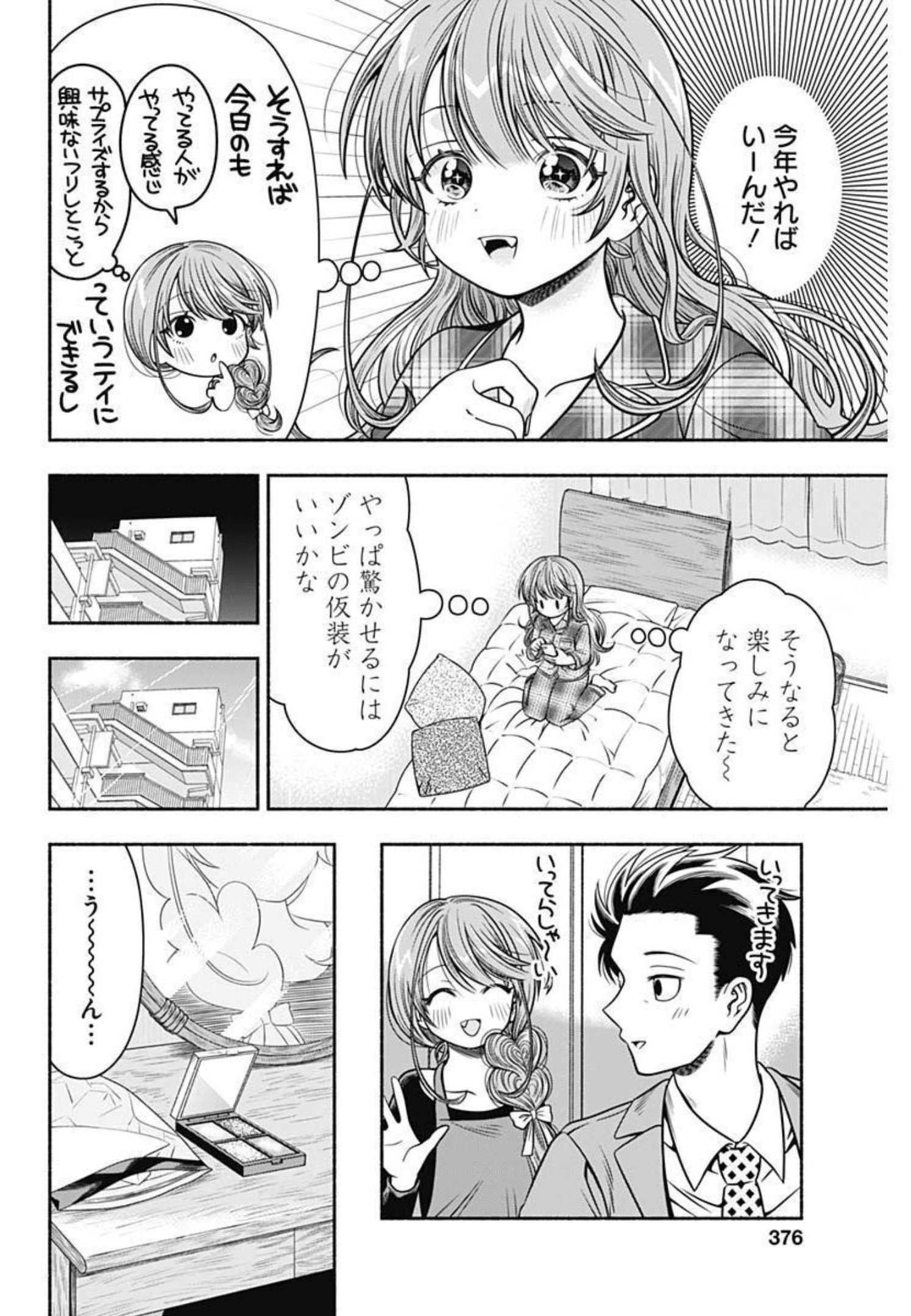 MARRIAGE GRAY - raw - Chapter 27 - https://jpdd.ccdd.to/JPDD/marriagegray/194494/55p5hmmahc3.jpg