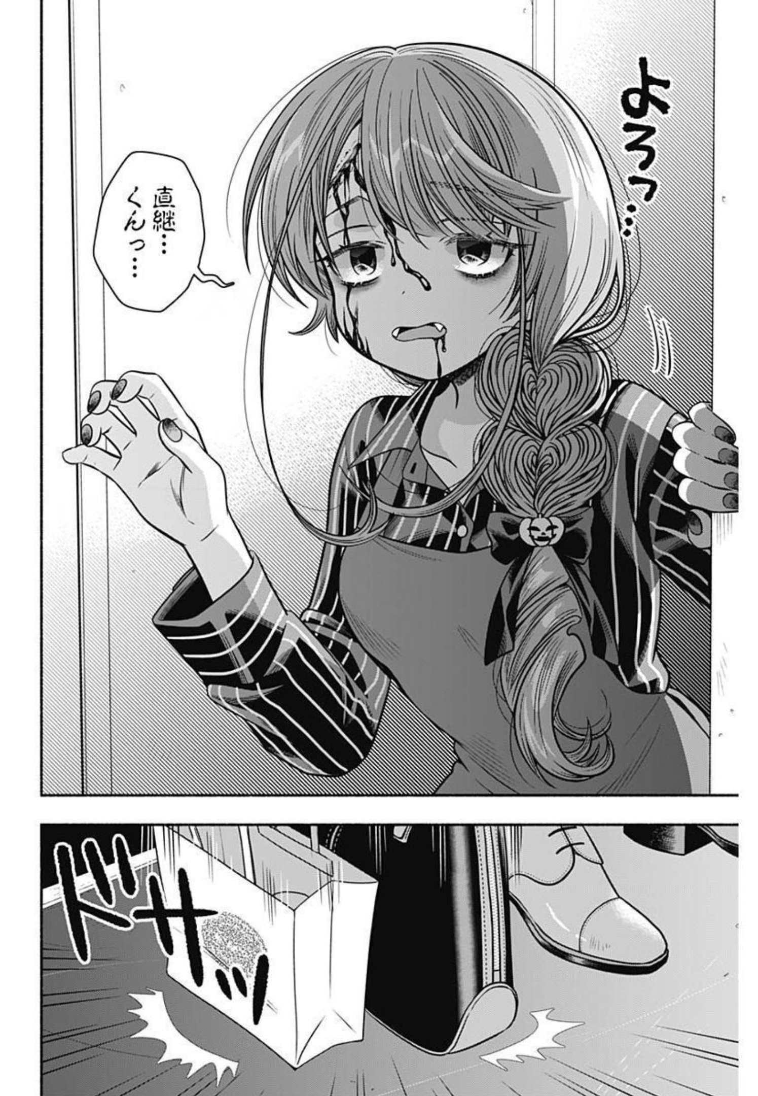 MARRIAGE GRAY - raw - Chapter 27 - https://jpdd.ccdd.to/JPDD/marriagegray/194494/dsgddhcowni.jpg