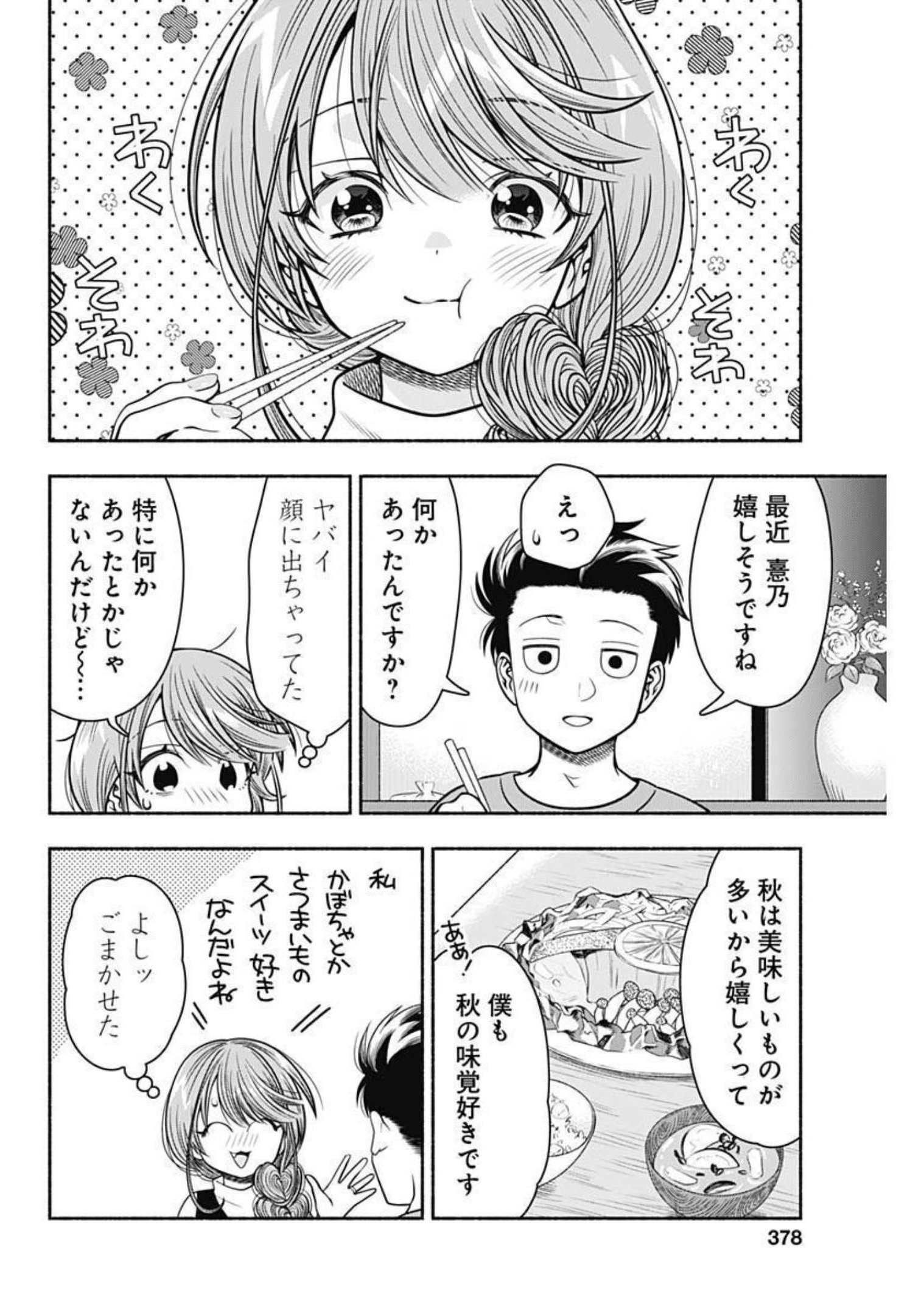 MARRIAGE GRAY - raw - Chapter 27 - https://jpdd.ccdd.to/JPDD/marriagegray/194494/g4dhn4rgvq4.jpg