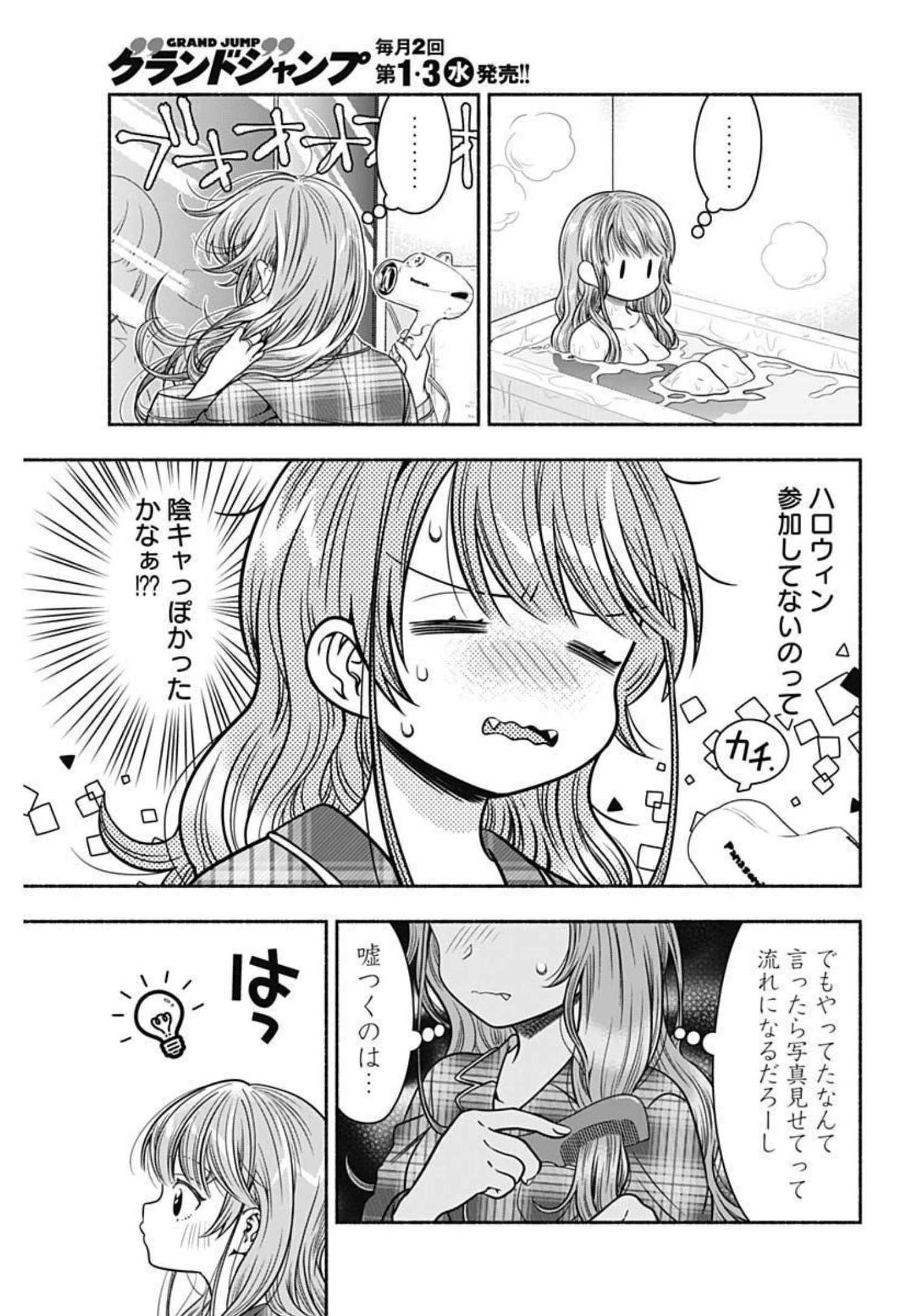 MARRIAGE GRAY - raw - Chapter 27 - https://jpdd.ccdd.to/JPDD/marriagegray/194494/iqsfqvv3tql.jpg