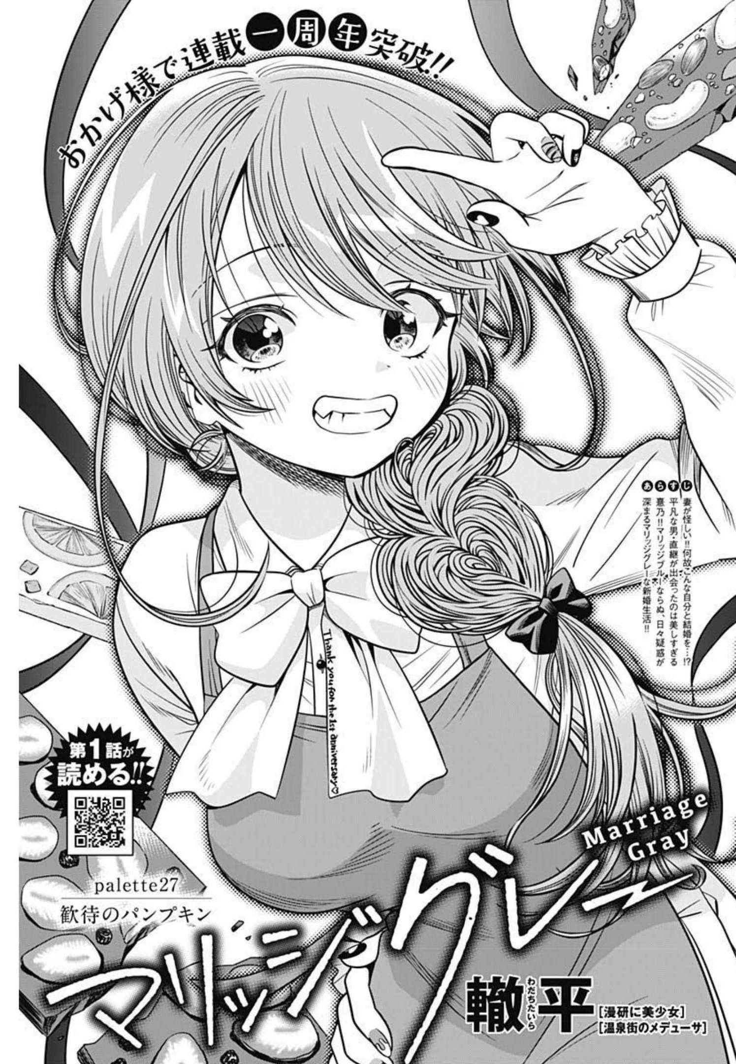MARRIAGE GRAY - raw - Chapter 27 - https://jpdd.ccdd.to/JPDD/marriagegray/194494/jcjujr5lmgj.jpg
