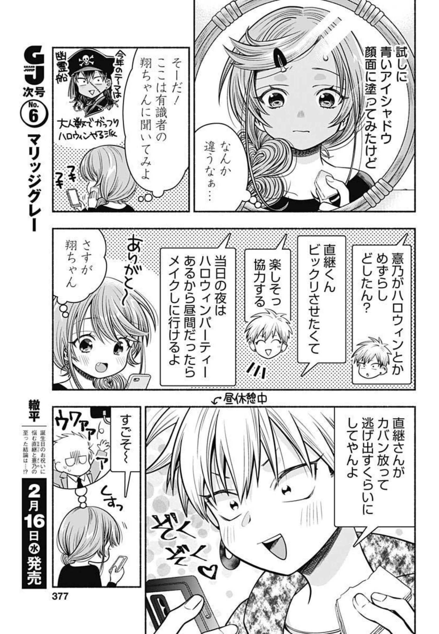 MARRIAGE GRAY - raw - Chapter 27 - https://jpdd.ccdd.to/JPDD/marriagegray/194494/olfxvvtvtir.jpg