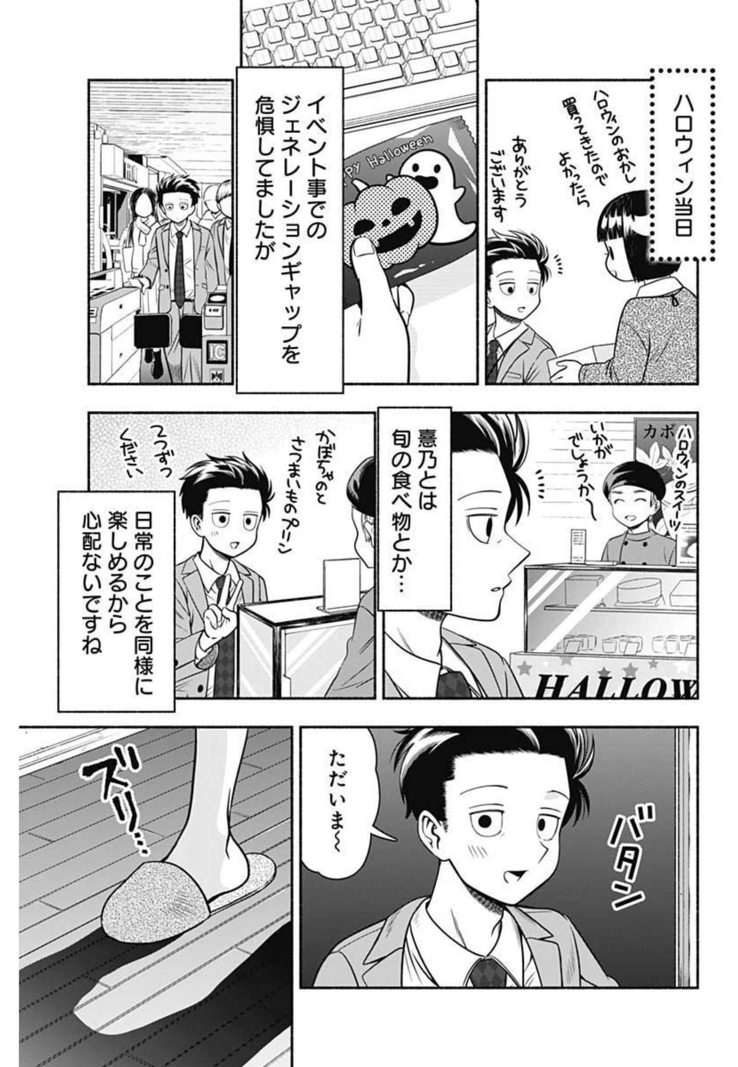 MARRIAGE GRAY - raw - Chapter 27 - https://jpdd.ccdd.to/JPDD/marriagegray/194494/rinecusge4i.jpg