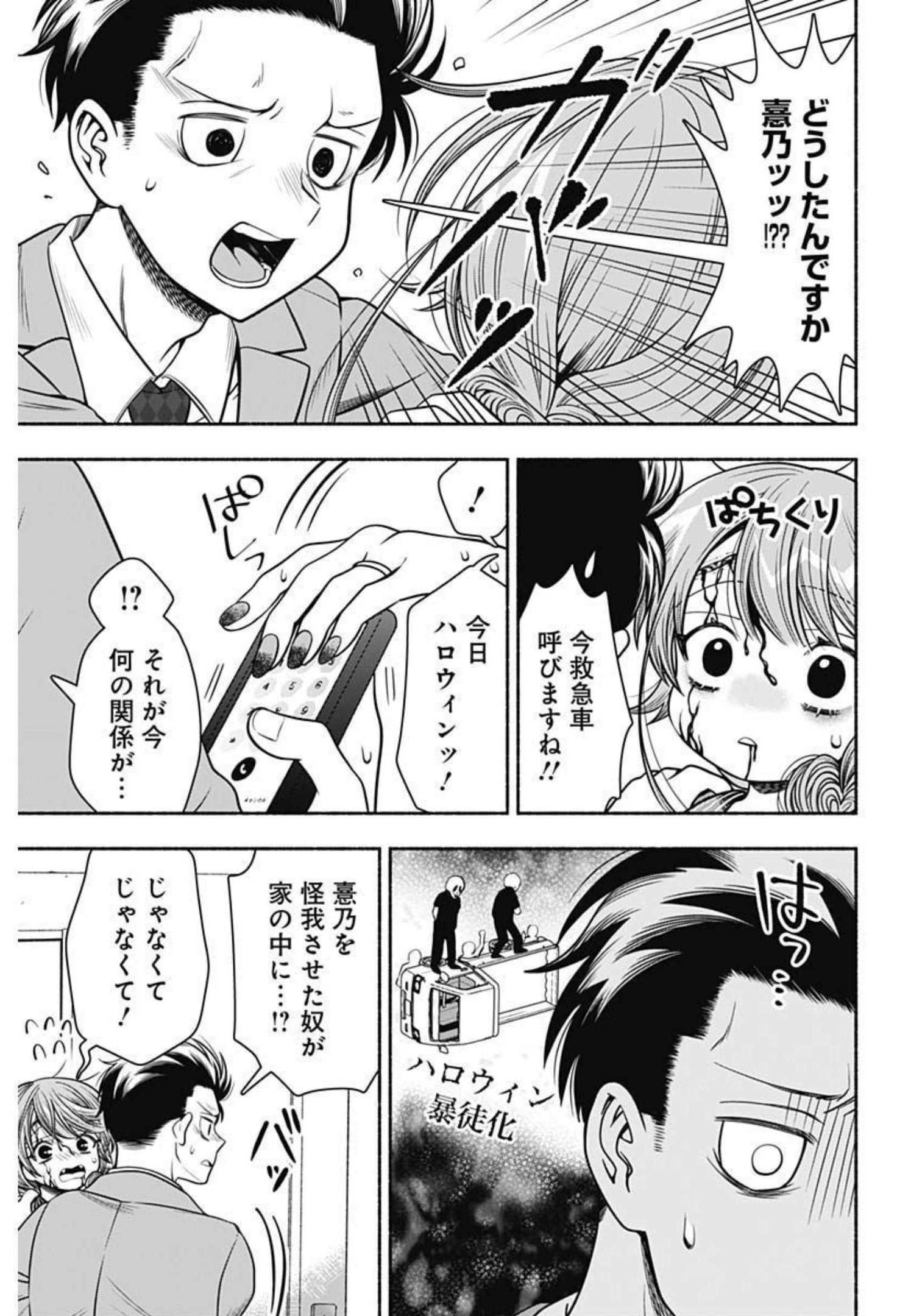 MARRIAGE GRAY - raw - Chapter 27 - https://jpdd.ccdd.to/JPDD/marriagegray/194494/t4oainnq51i.jpg