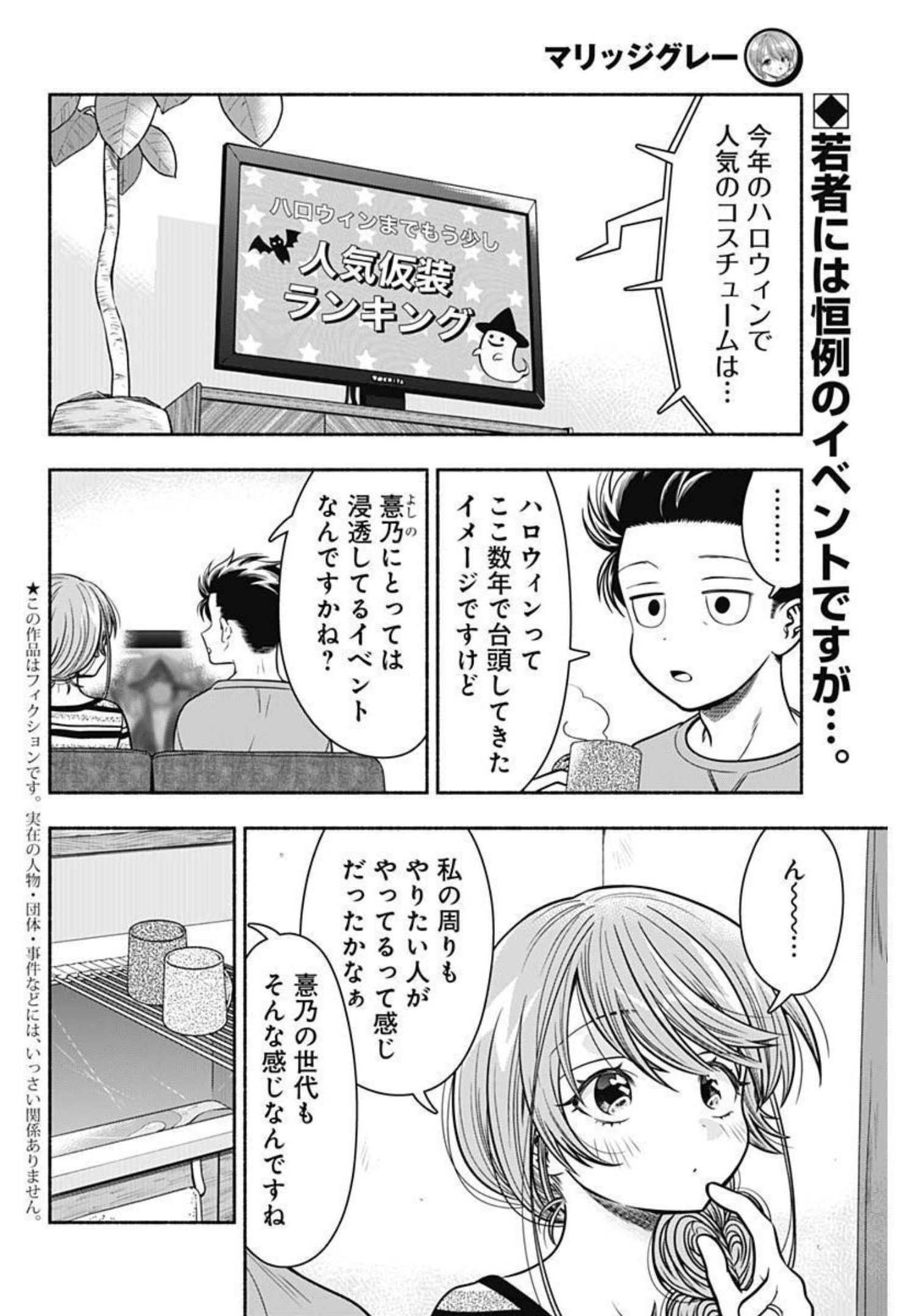 MARRIAGE GRAY - raw - Chapter 27 - https://jpdd.ccdd.to/JPDD/marriagegray/194494/tm54wdqd2zh.jpg