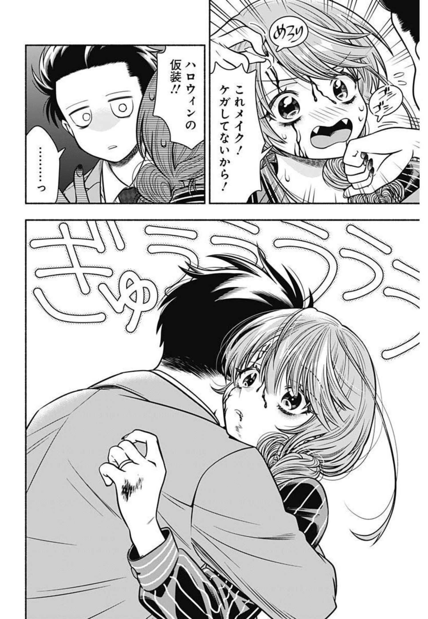 MARRIAGE GRAY - raw - Chapter 27 - https://jpdd.ccdd.to/JPDD/marriagegray/194494/x32og3ukpsb.jpg