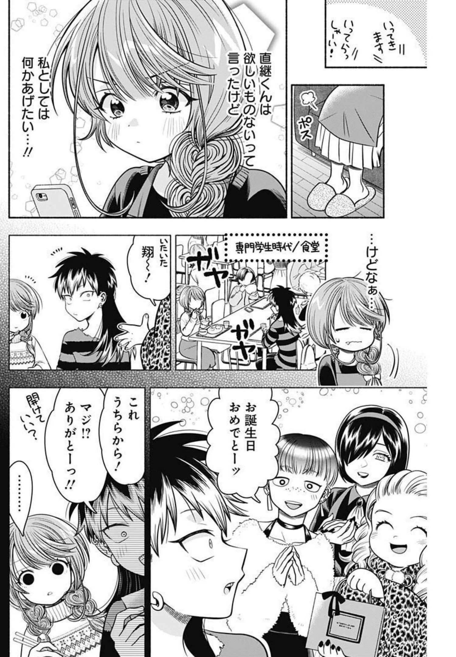 MARRIAGE GRAY - raw - Chapter 28 - https://jpdd.ccdd.to/JPDD/marriagegray/194743/5h5udtffvpm.jpg