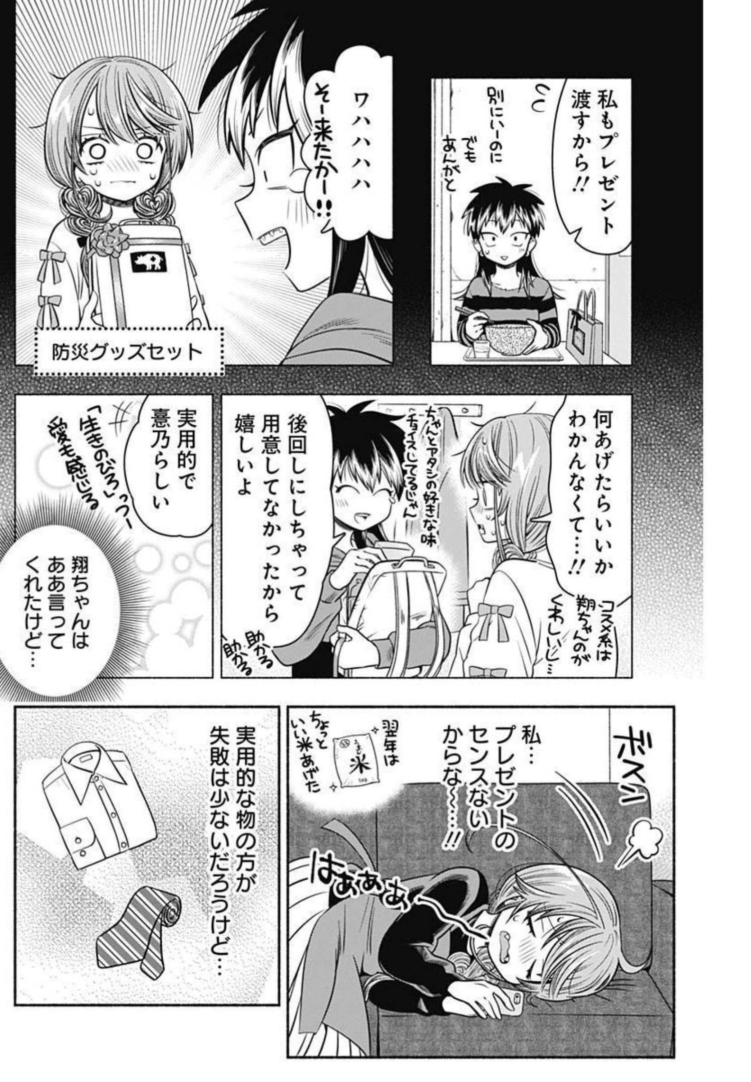 MARRIAGE GRAY - raw - Chapter 28 - https://jpdd.ccdd.to/JPDD/marriagegray/194743/cwuxbe3jqic.jpg