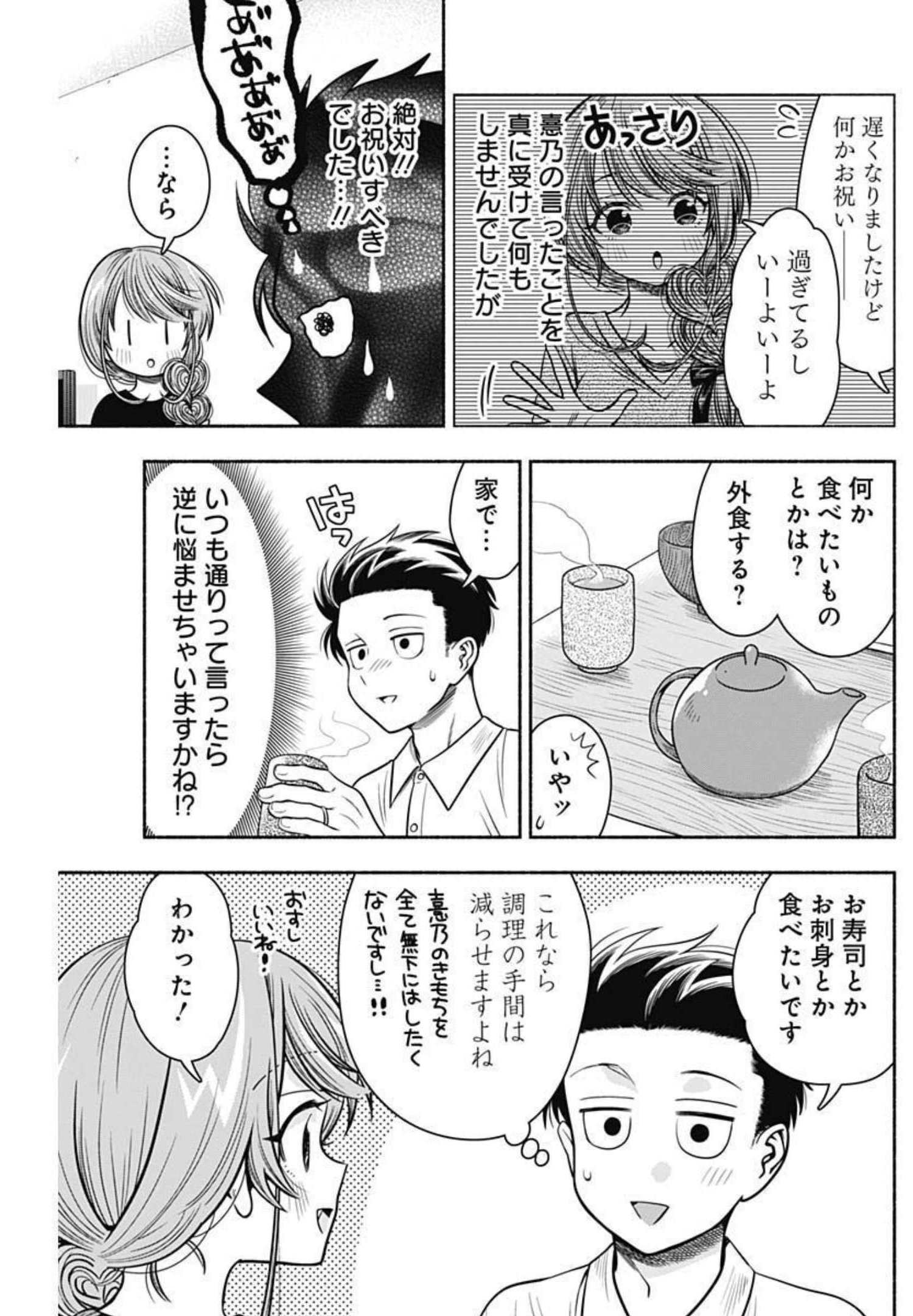 MARRIAGE GRAY - raw - Chapter 28 - https://jpdd.ccdd.to/JPDD/marriagegray/194743/h4ylyw0ndni.jpg