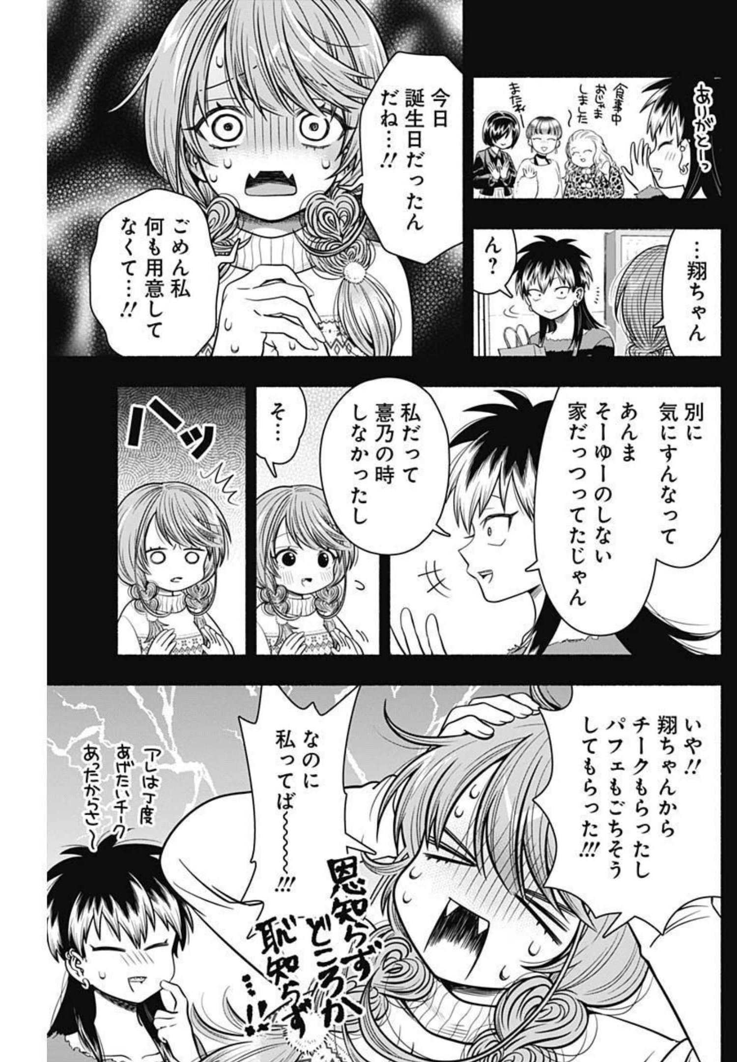 MARRIAGE GRAY - raw - Chapter 28 - https://jpdd.ccdd.to/JPDD/marriagegray/194743/lax0shxuz44.jpg