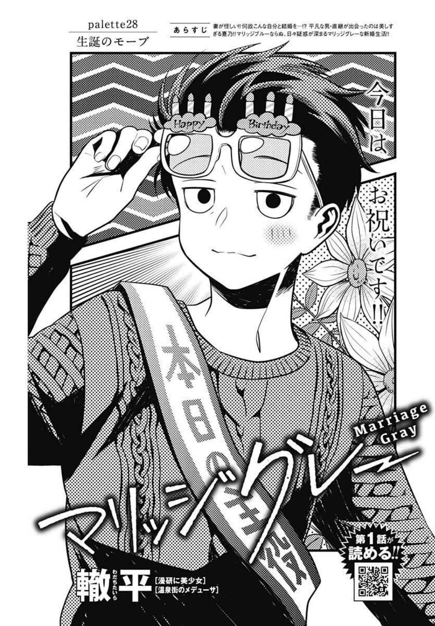 MARRIAGE GRAY - raw - Chapter 28 - https://jpdd.ccdd.to/JPDD/marriagegray/194743/xuryalhqqri.jpg