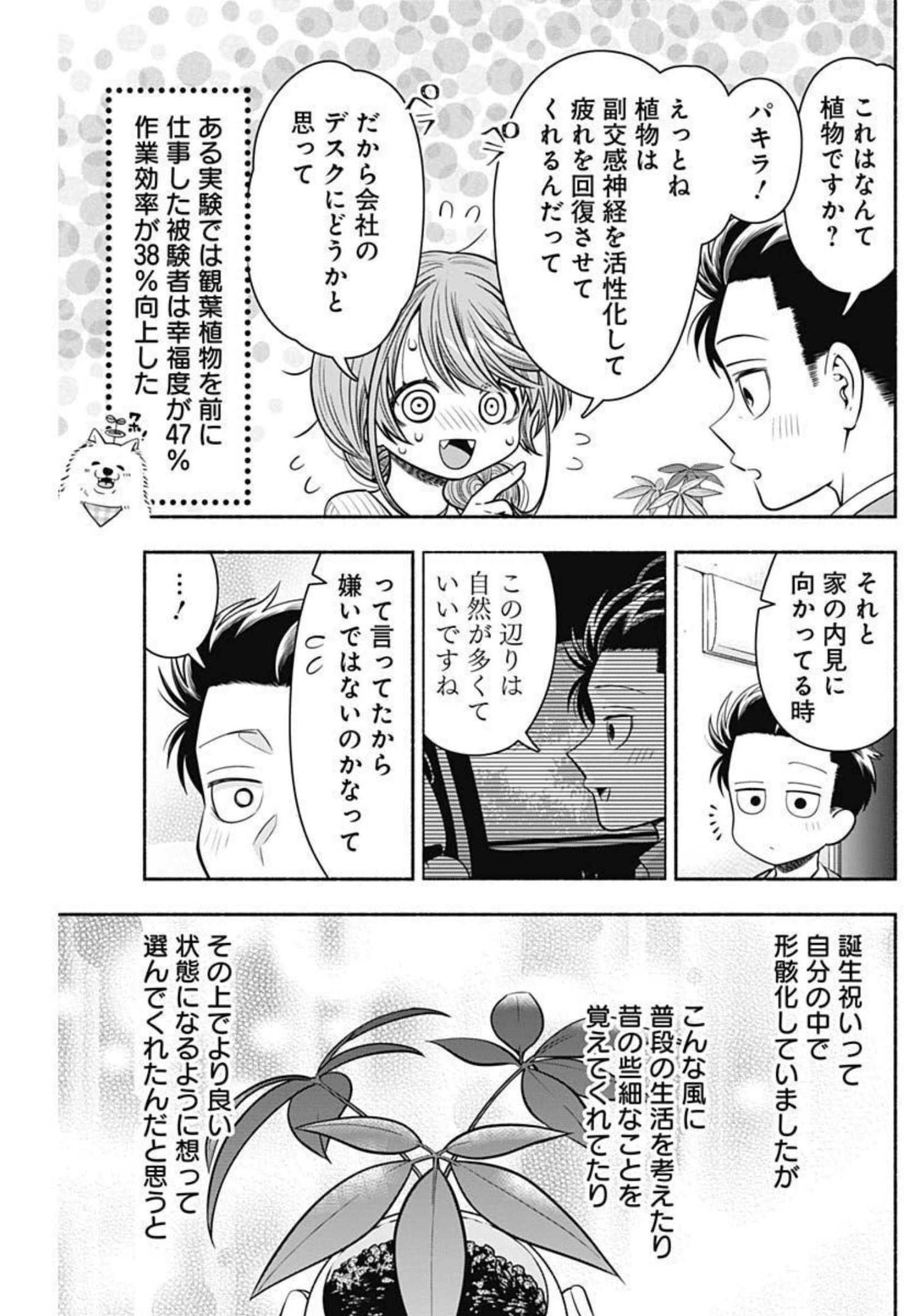 MARRIAGE GRAY - raw - Chapter 28 - https://jpdd.ccdd.to/JPDD/marriagegray/194743/yx45s5cq1dl.jpg