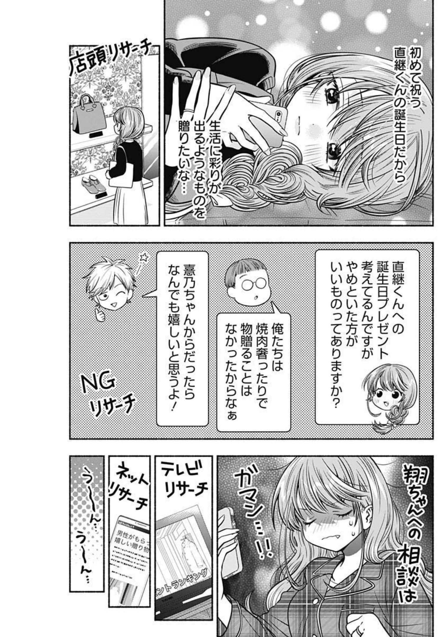 MARRIAGE GRAY - raw - Chapter 28 - https://jpdd.ccdd.to/JPDD/marriagegray/194743/z50uw44l3fj.jpg