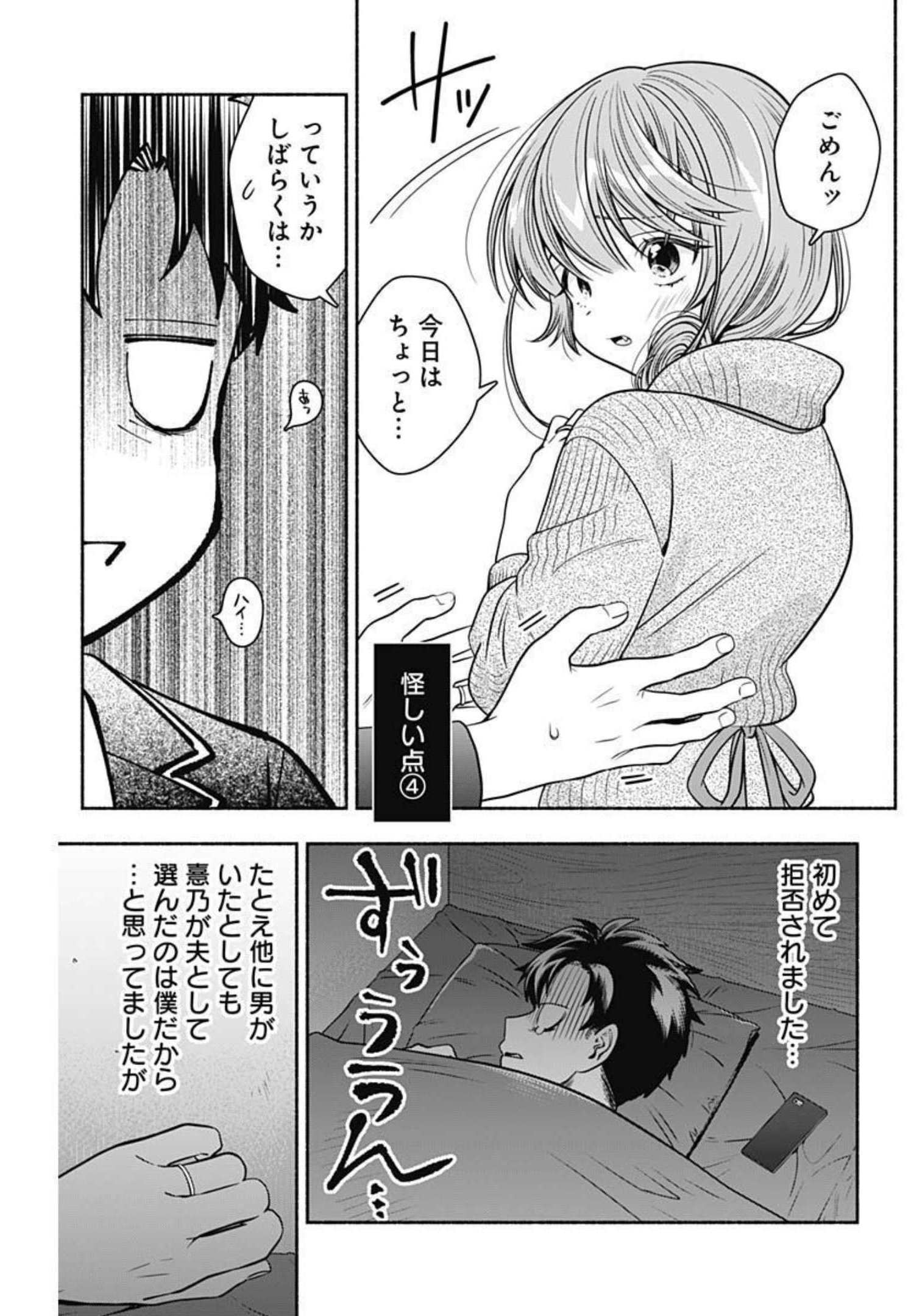 MARRIAGE GRAY - raw - Chapter 29 - https://jpdd.ccdd.to/JPDD/marriagegray/196253/k2qhwvab31q.jpg