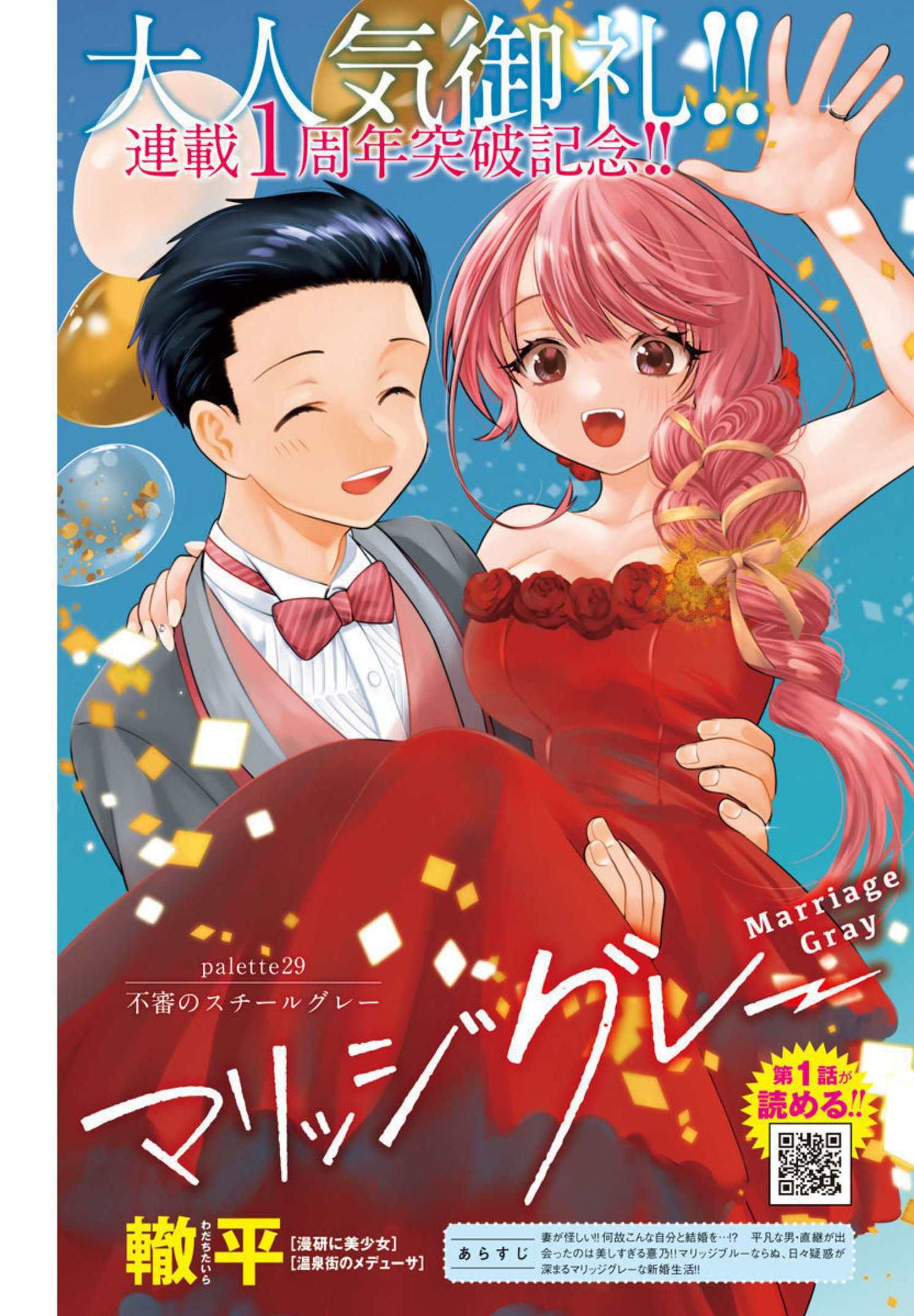 MARRIAGE GRAY - raw - Chapter 29 - https://jpdd.ccdd.to/JPDD/marriagegray/196253/ofx5hutzj40.jpg