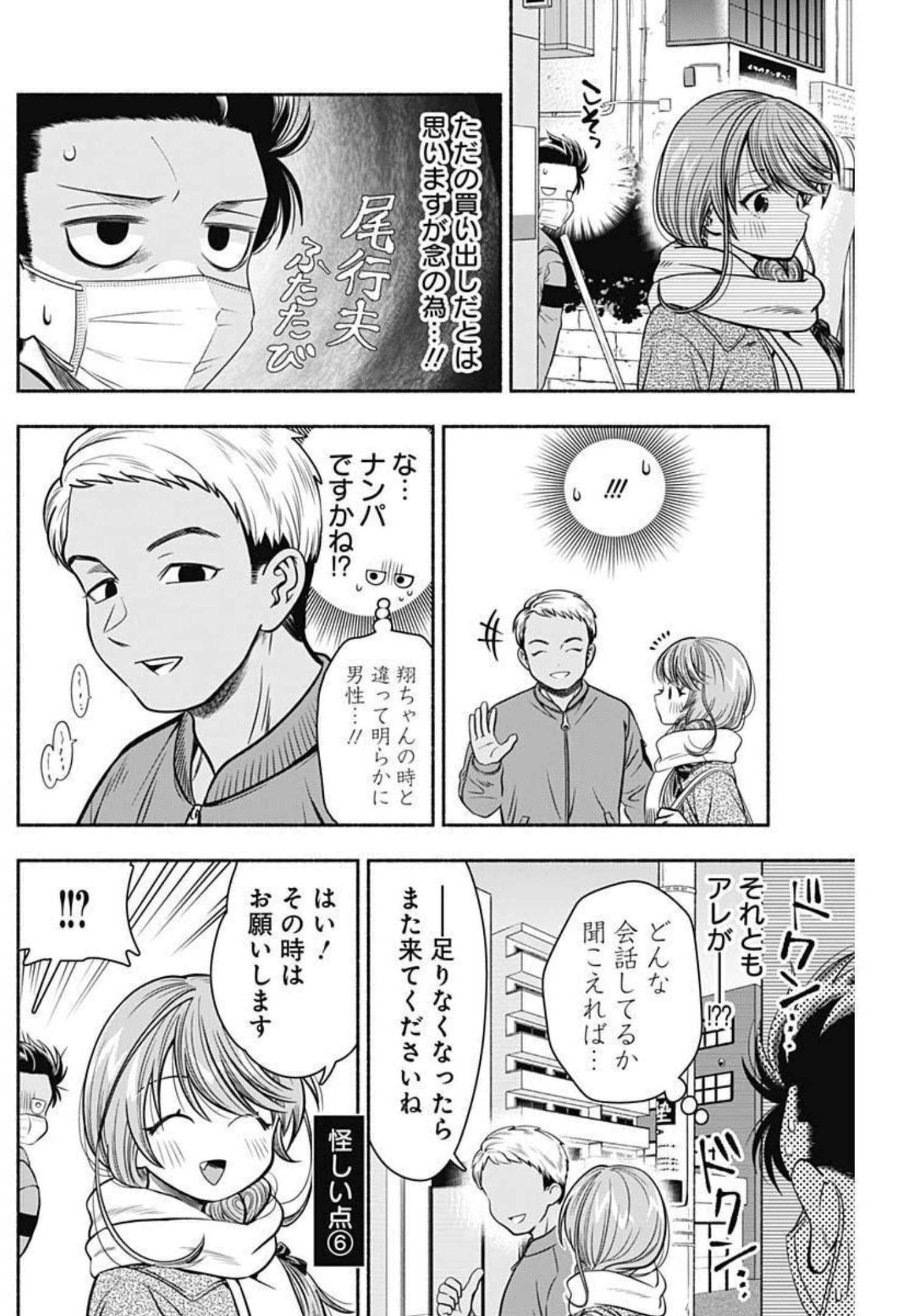 MARRIAGE GRAY - raw - Chapter 29 - https://jpdd.ccdd.to/JPDD/marriagegray/196253/tfbnlkmqvj4.jpg