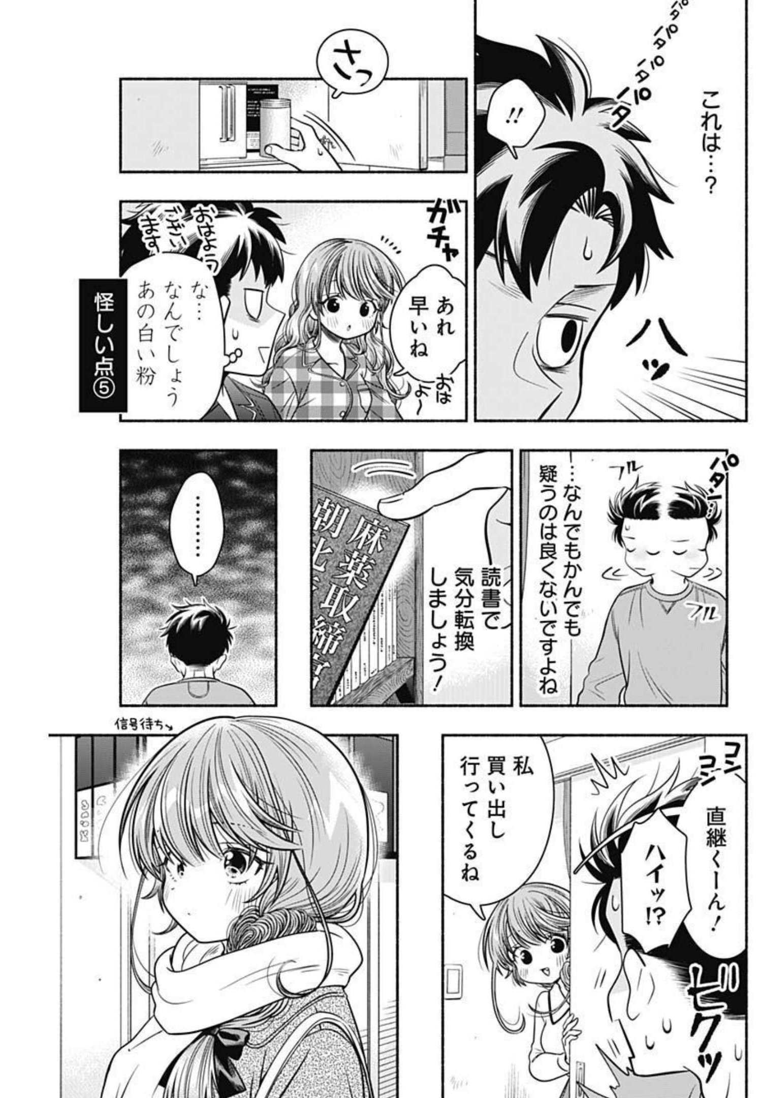 MARRIAGE GRAY - raw - Chapter 29 - https://jpdd.ccdd.to/JPDD/marriagegray/196253/upznlky1ph2.jpg