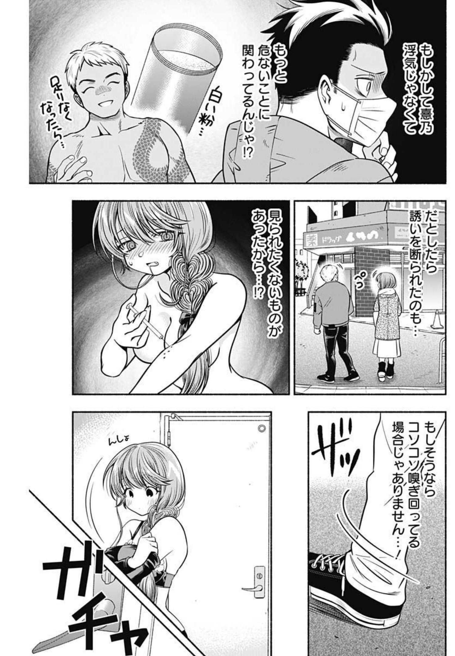 MARRIAGE GRAY - raw - Chapter 29 - https://jpdd.ccdd.to/JPDD/marriagegray/196253/zxd4oryfhre.jpg