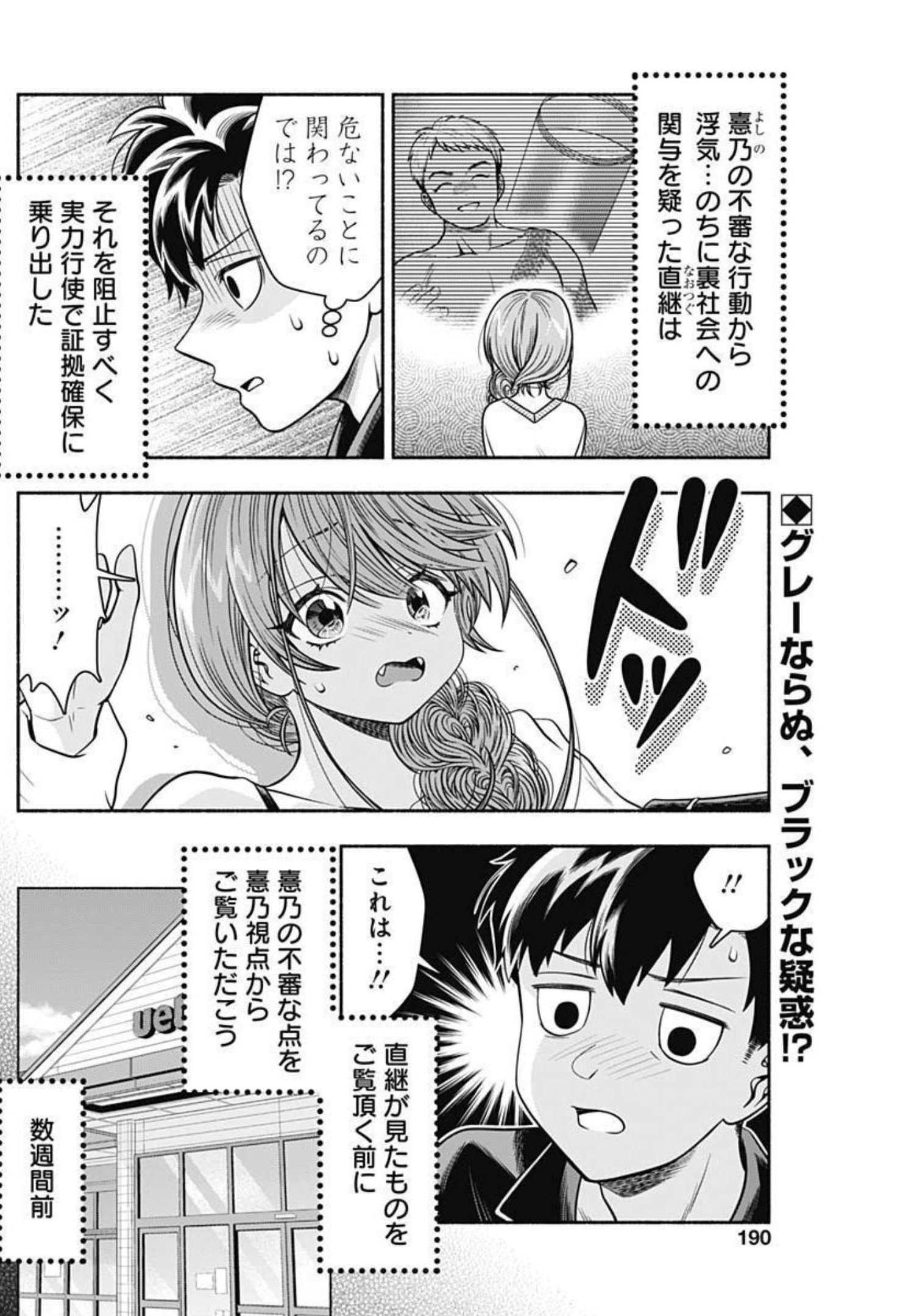 MARRIAGE GRAY - raw - Chapter 30 - https://jpdd.ccdd.to/JPDD/marriagegray/196398/0zpxd5eaj3d.jpg