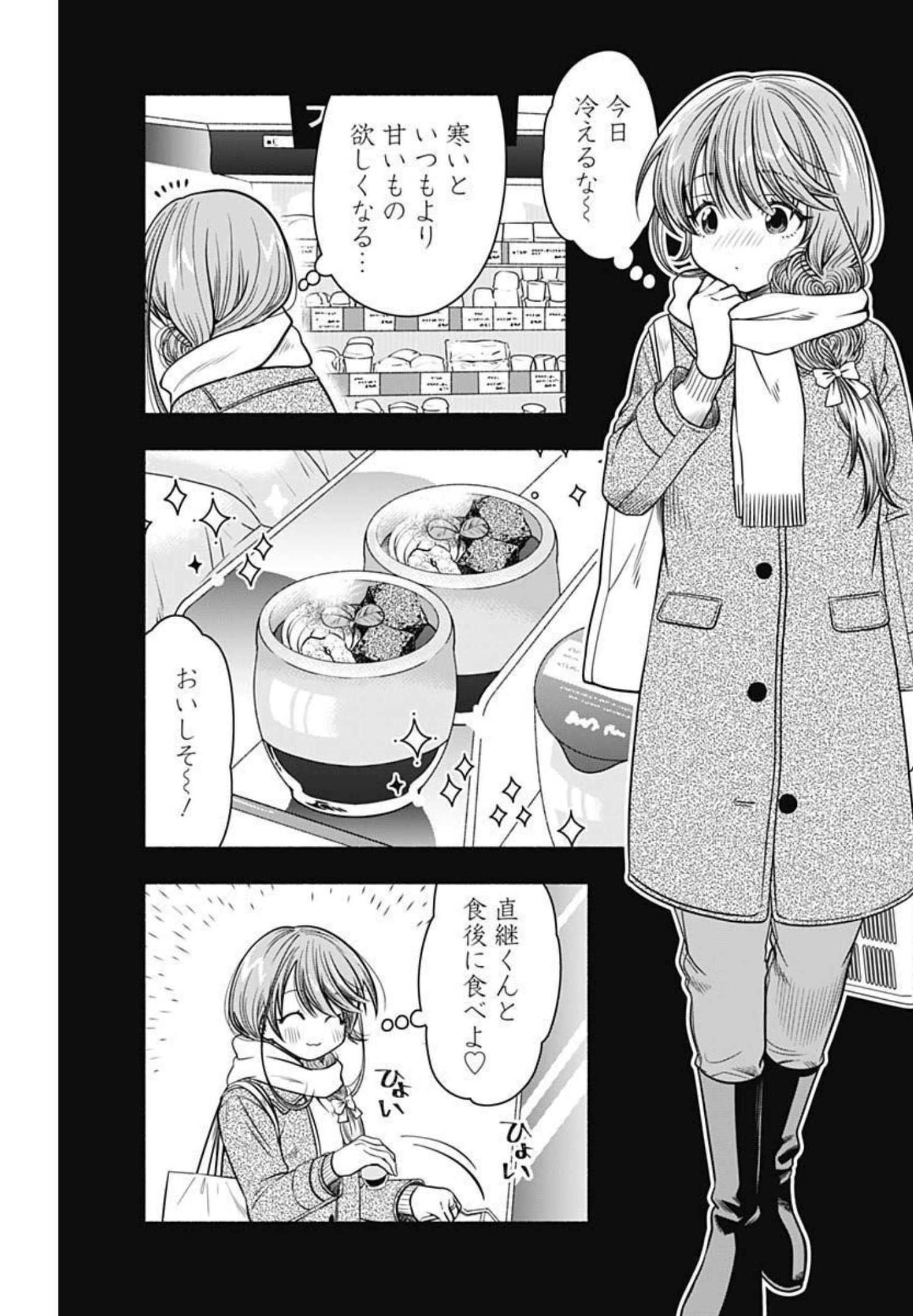 MARRIAGE GRAY - raw - Chapter 30 - https://jpdd.ccdd.to/JPDD/marriagegray/196398/2yt5ts0finf.jpg