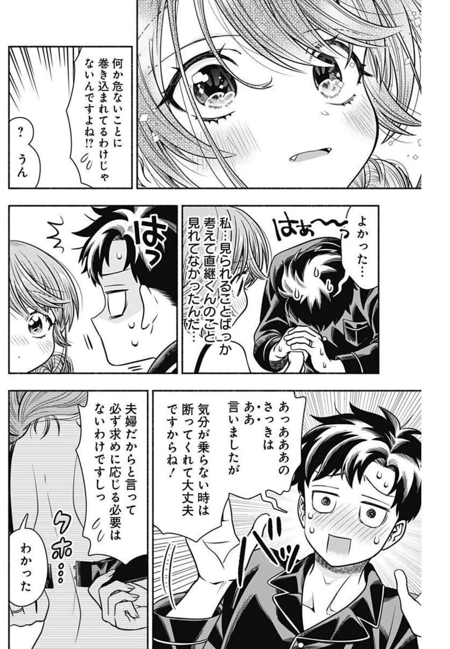 MARRIAGE GRAY - raw - Chapter 30 - https://jpdd.ccdd.to/JPDD/marriagegray/196398/5gkintx24ww.jpg