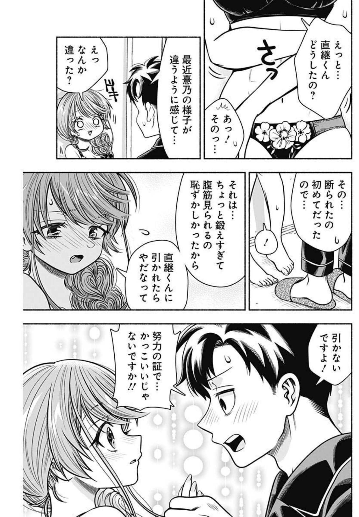 MARRIAGE GRAY - raw - Chapter 30 - https://jpdd.ccdd.to/JPDD/marriagegray/196398/pkzbs2lipbs.jpg