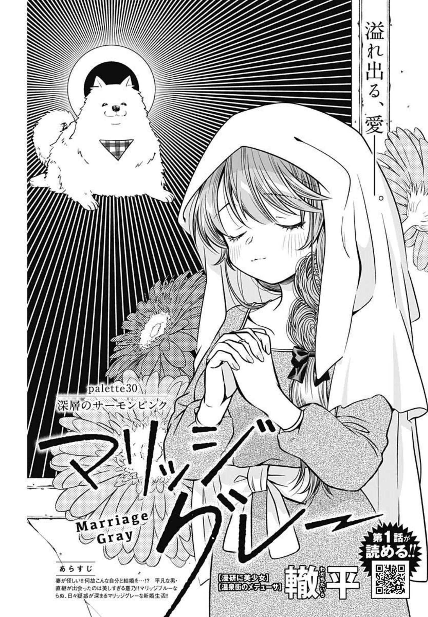 MARRIAGE GRAY - raw - Chapter 30 - https://jpdd.ccdd.to/JPDD/marriagegray/196398/taan25qzhpi.jpg