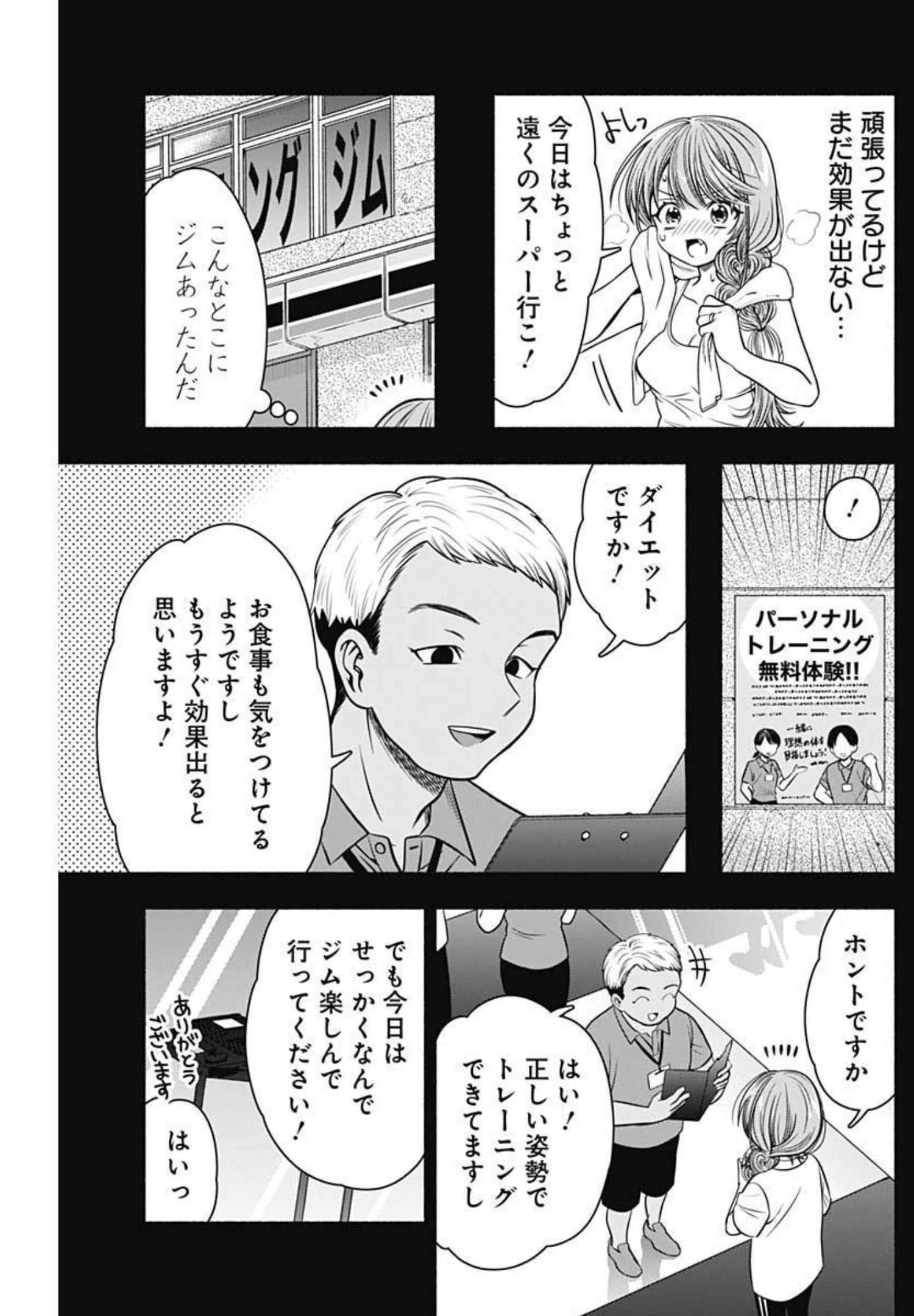 MARRIAGE GRAY - raw - Chapter 30 - https://jpdd.ccdd.to/JPDD/marriagegray/196398/yyhn15cbyvu.jpg