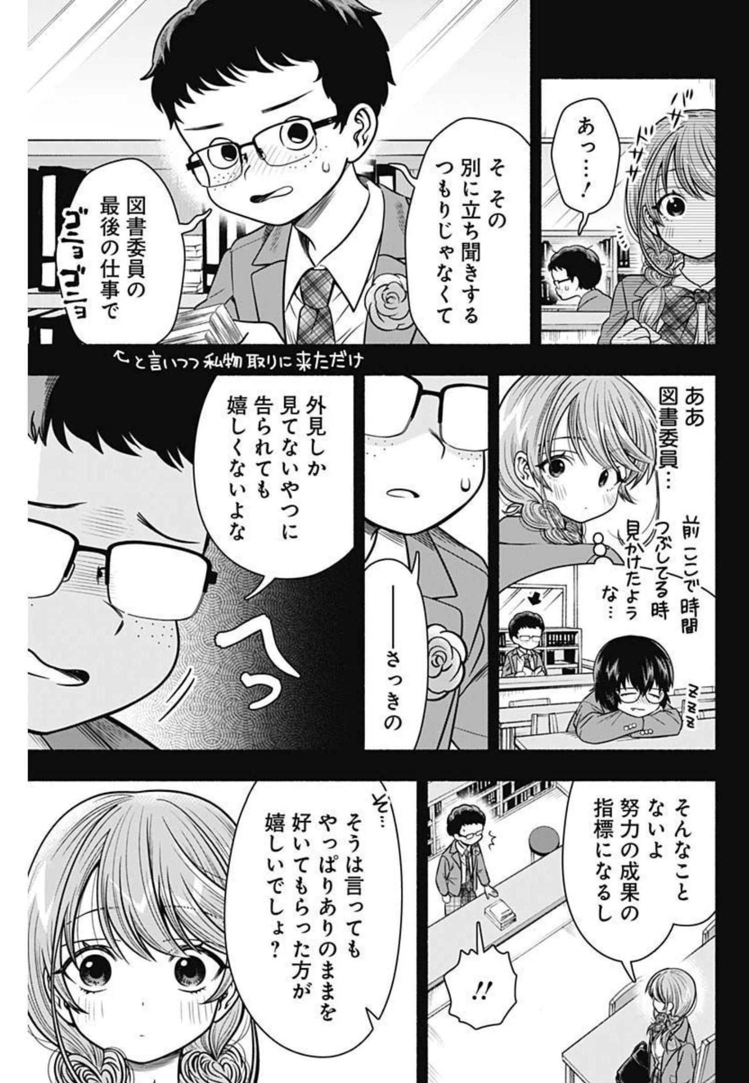 MARRIAGE GRAY - raw - Chapter 31 - https://jpdd.ccdd.to/JPDD/marriagegray/203853/31xuijmy40k.jpg