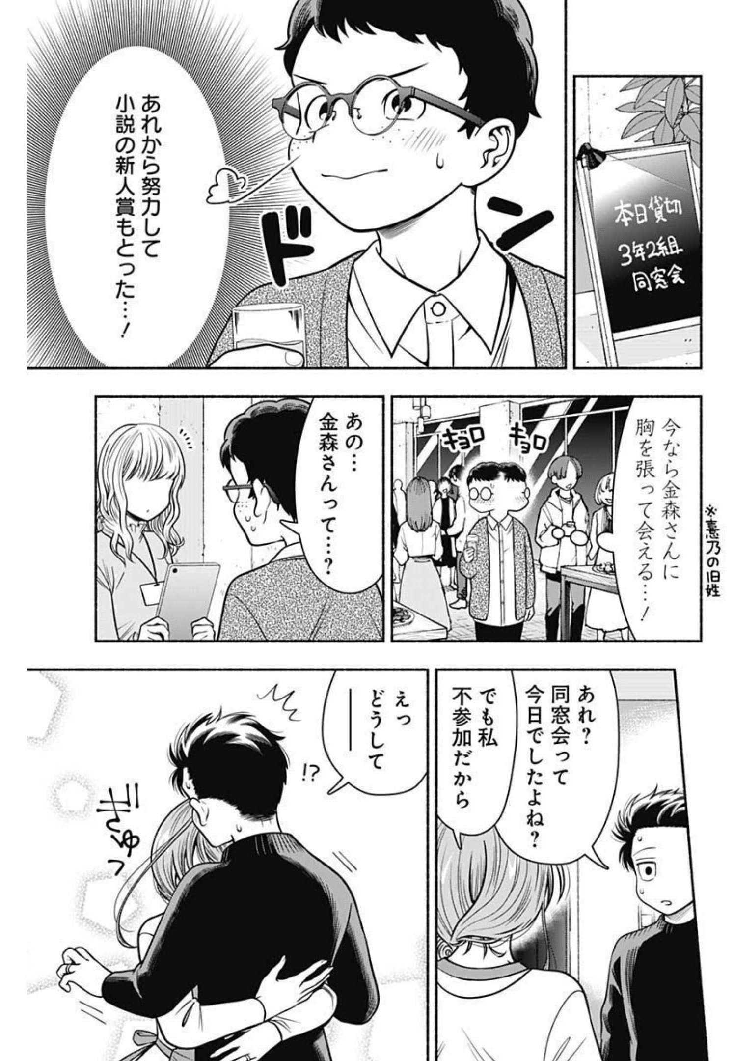 MARRIAGE GRAY - raw - Chapter 31 - https://jpdd.ccdd.to/JPDD/marriagegray/203853/abkkx3rsbco.jpg