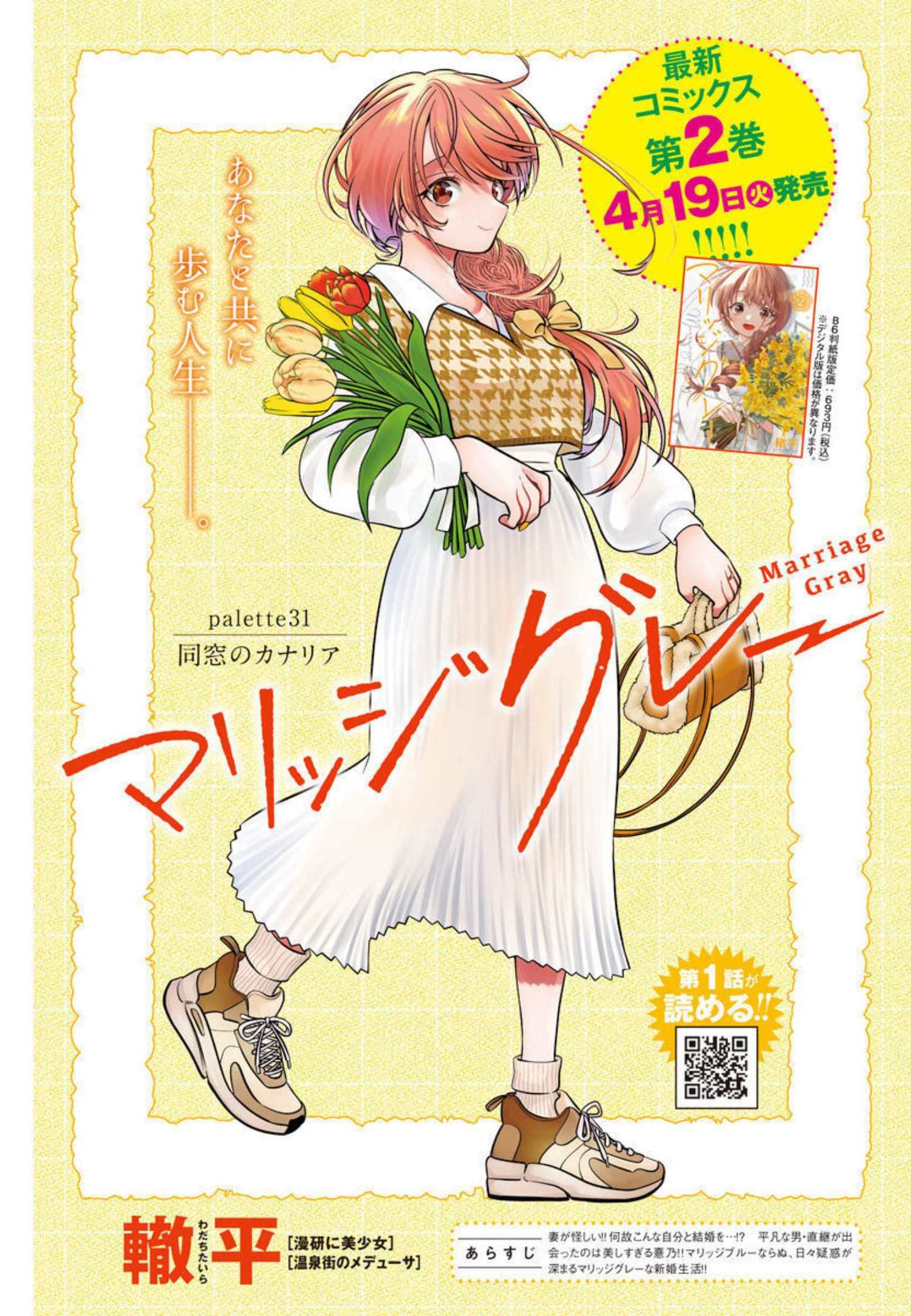 MARRIAGE GRAY - raw - Chapter 31 - https://jpdd.ccdd.to/JPDD/marriagegray/203853/i0tqyollkso.jpg