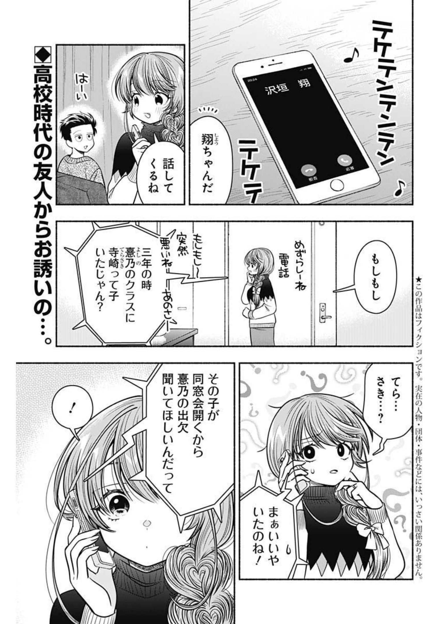 MARRIAGE GRAY - raw - Chapter 31 - https://jpdd.ccdd.to/JPDD/marriagegray/203853/lkgr3mk42oc.jpg