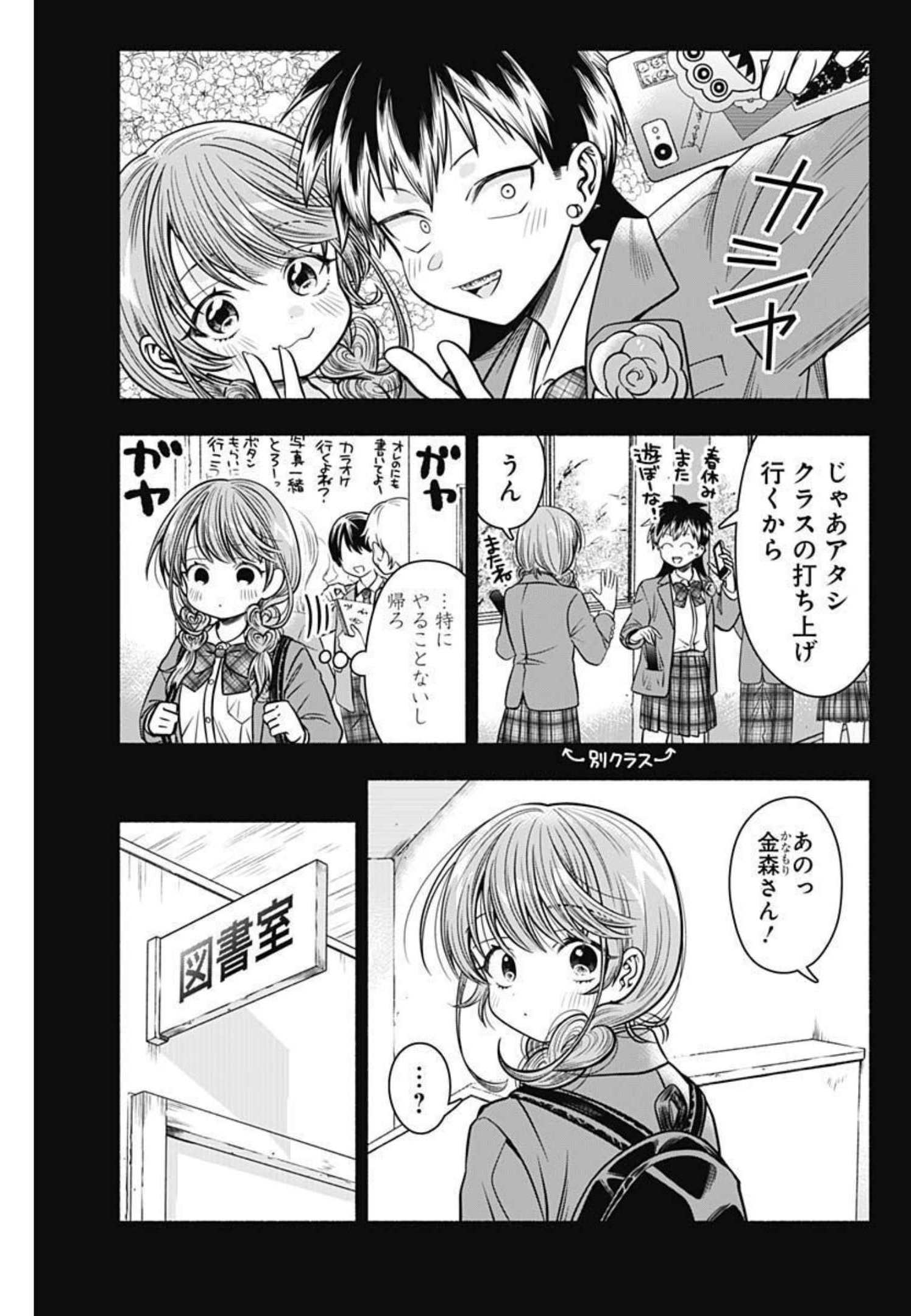 MARRIAGE GRAY - raw - Chapter 31 - https://jpdd.ccdd.to/JPDD/marriagegray/203853/m01s1z03zg3.jpg