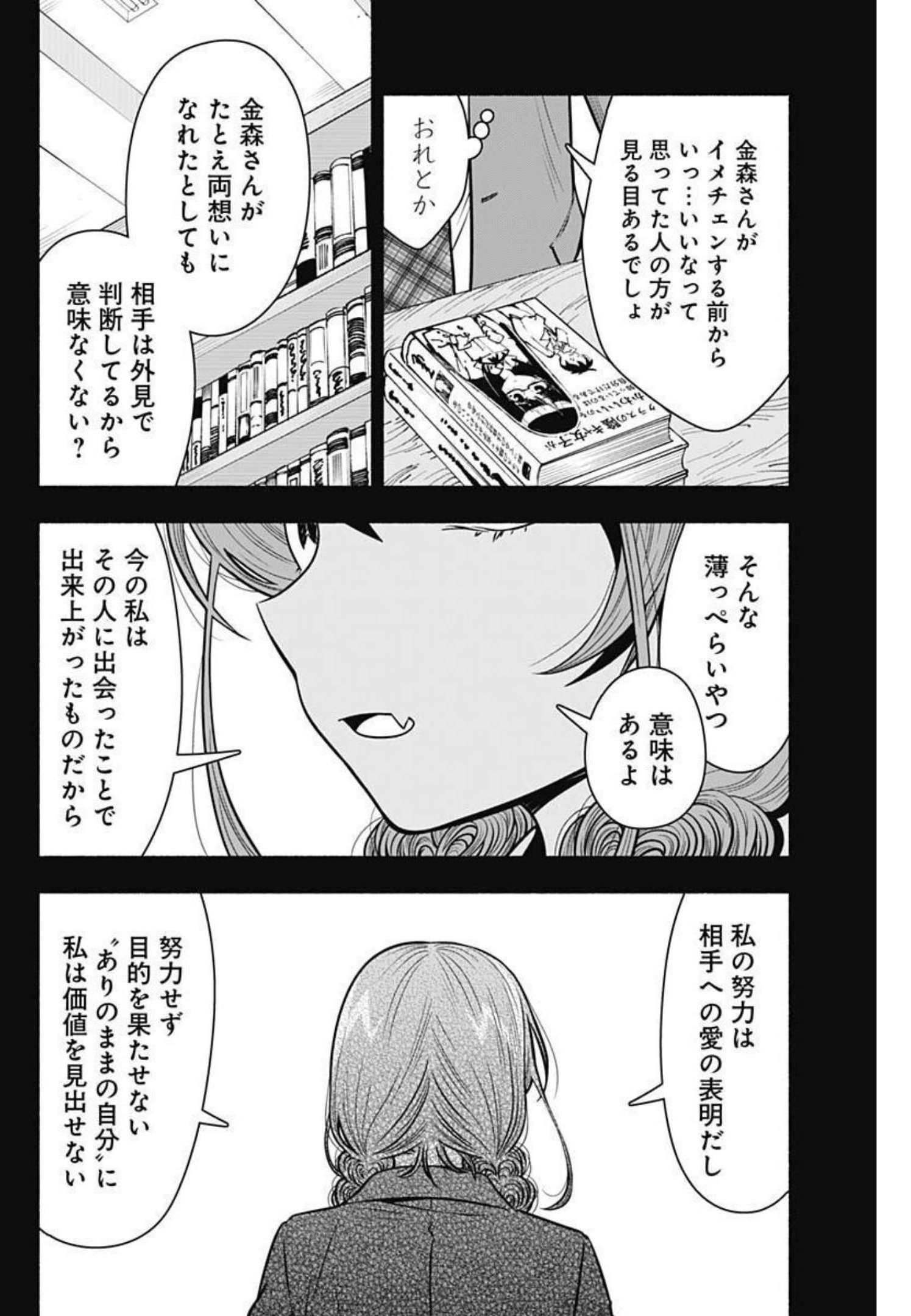 MARRIAGE GRAY - raw - Chapter 31 - https://jpdd.ccdd.to/JPDD/marriagegray/203853/nxzog4yqxe1.jpg