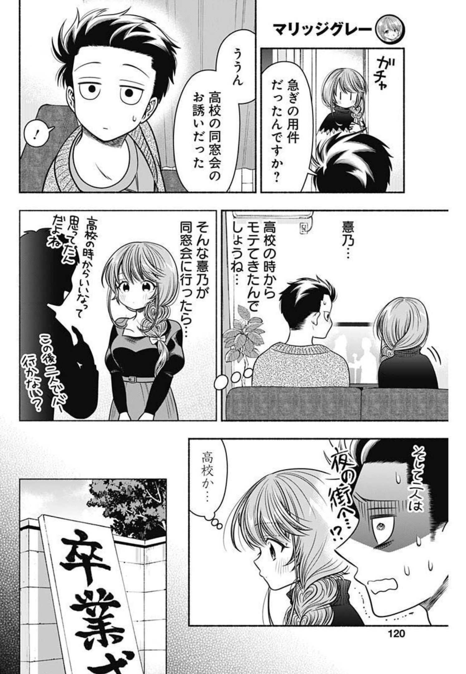 MARRIAGE GRAY - raw - Chapter 31 - https://jpdd.ccdd.to/JPDD/marriagegray/203853/pfzkej1fu4h.jpg