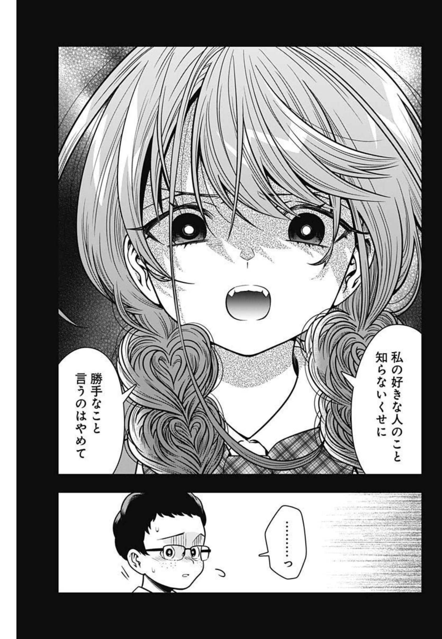 MARRIAGE GRAY - raw - Chapter 31 - https://jpdd.ccdd.to/JPDD/marriagegray/203853/t2sgjc2d5ts.jpg