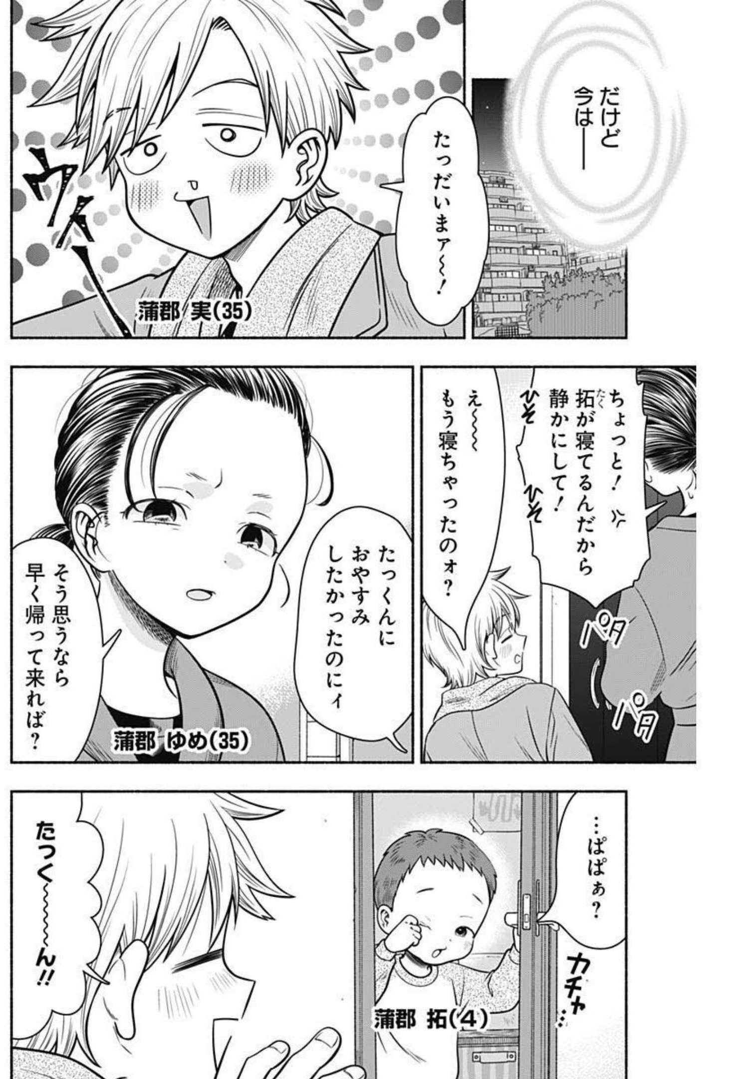 MARRIAGE GRAY - raw - Chapter 32 - https://jpdd.ccdd.to/JPDD/marriagegray/204350/bfkp5cjskgn.jpg