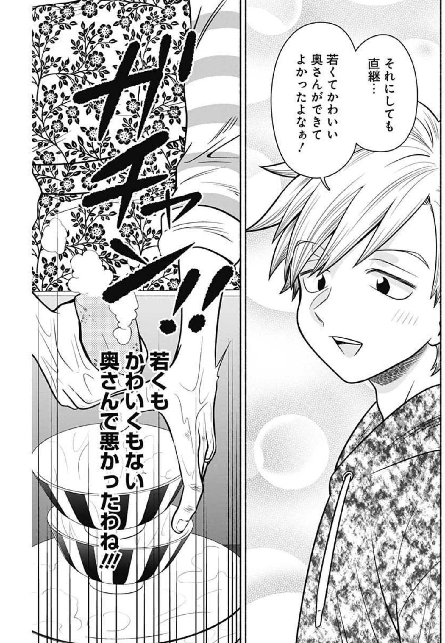 MARRIAGE GRAY - raw - Chapter 32 - https://jpdd.ccdd.to/JPDD/marriagegray/204350/fu2exr51rbe.jpg