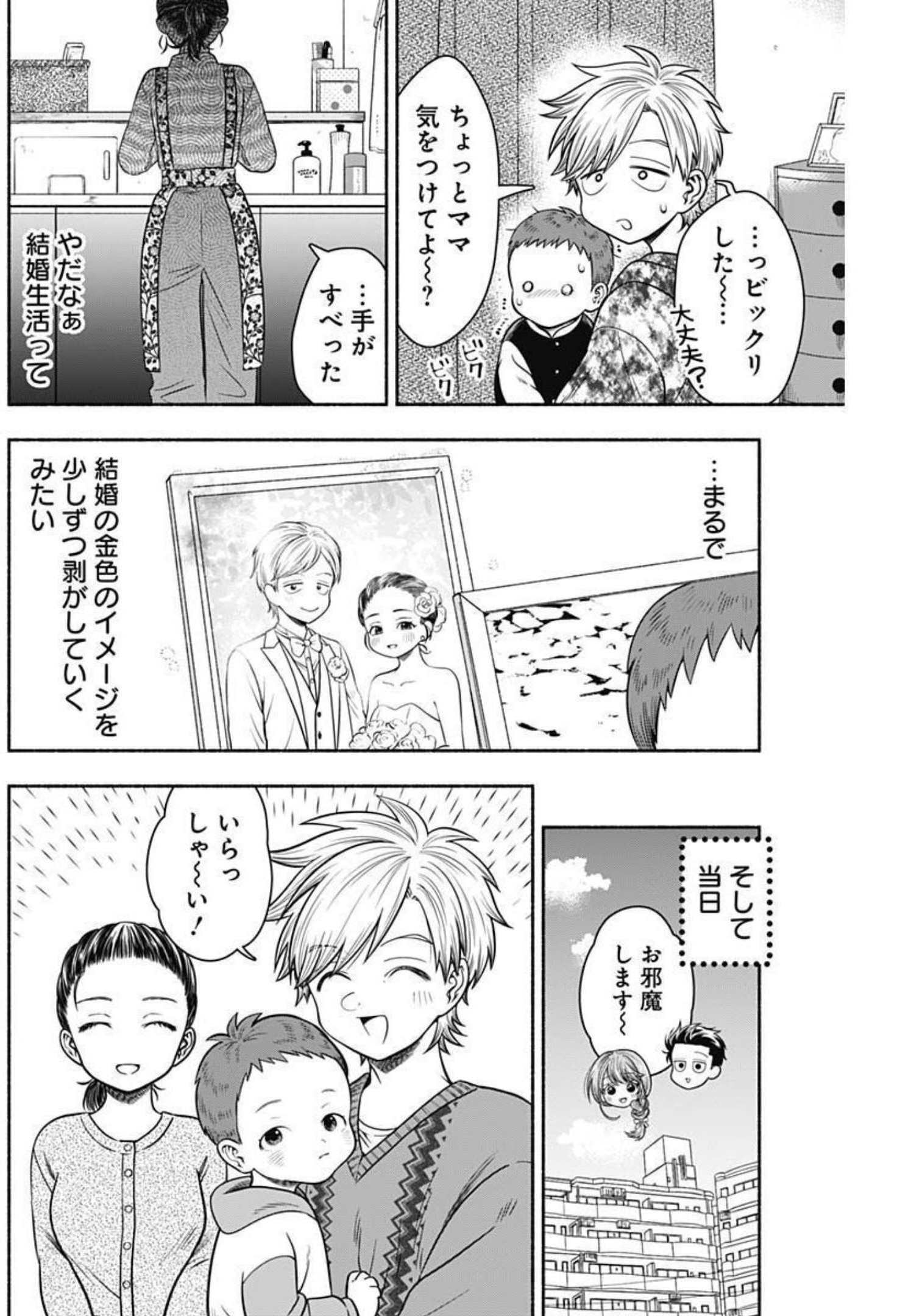 MARRIAGE GRAY - raw - Chapter 32 - https://jpdd.ccdd.to/JPDD/marriagegray/204350/lqbmjtm5d4q.jpg