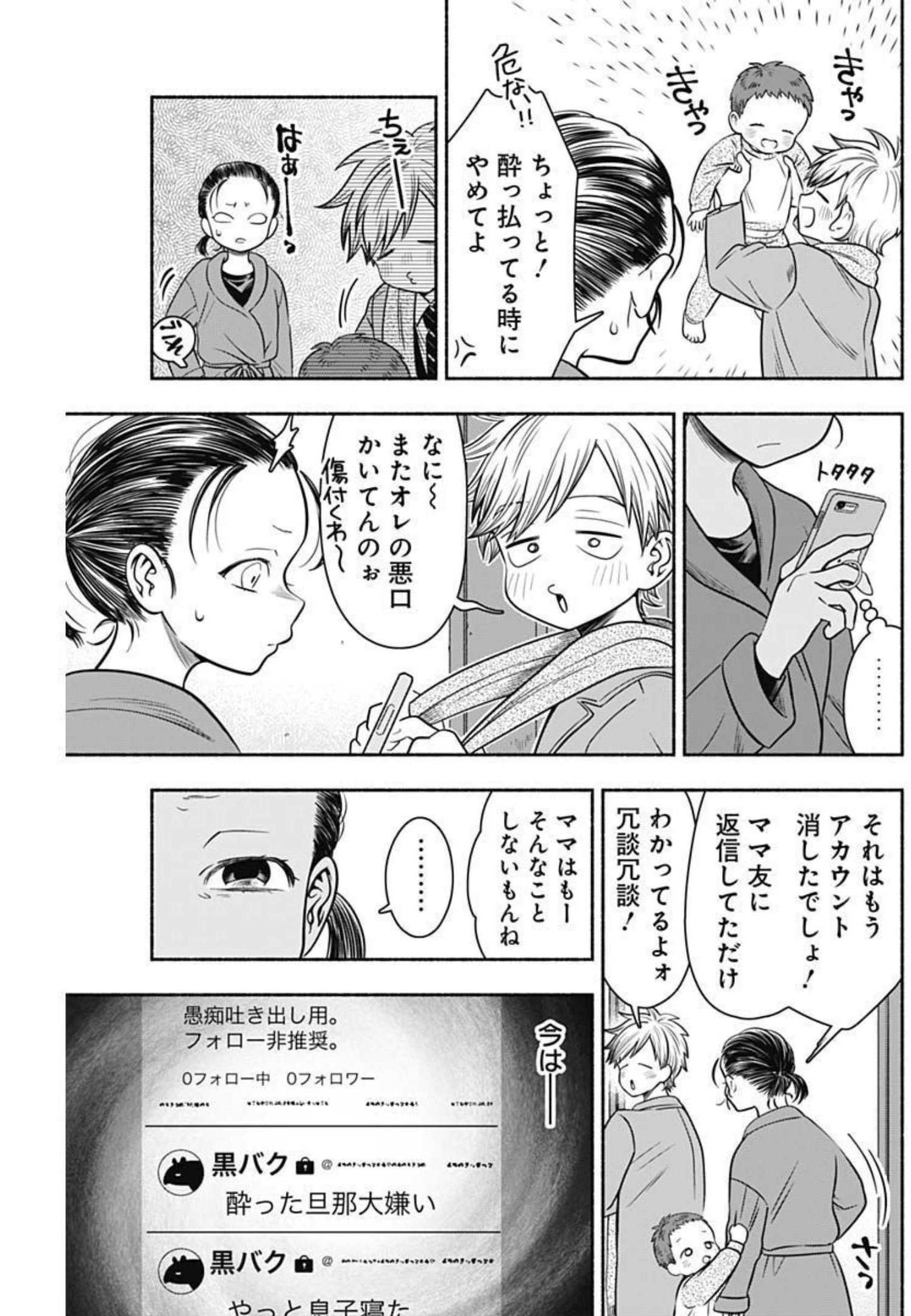 MARRIAGE GRAY - raw - Chapter 32 - https://jpdd.ccdd.to/JPDD/marriagegray/204350/nl3euz22n5g.jpg