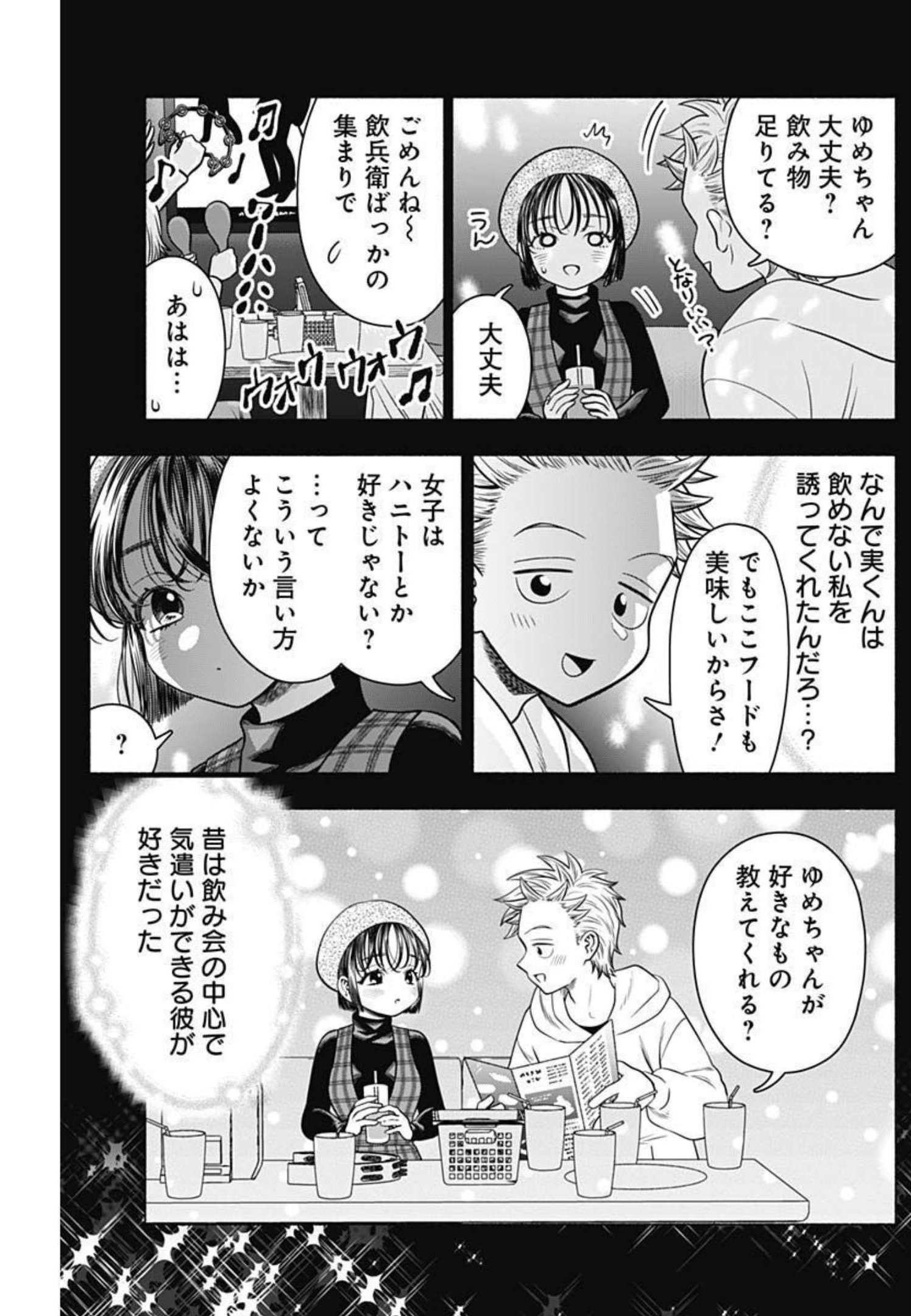MARRIAGE GRAY - raw - Chapter 32 - https://jpdd.ccdd.to/JPDD/marriagegray/204350/owdwzx3zjqc.jpg