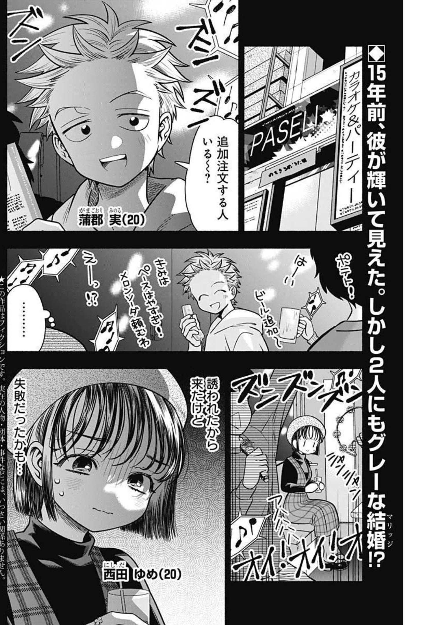 MARRIAGE GRAY - raw - Chapter 32 - https://jpdd.ccdd.to/JPDD/marriagegray/204350/rhuo01q20vs.jpg